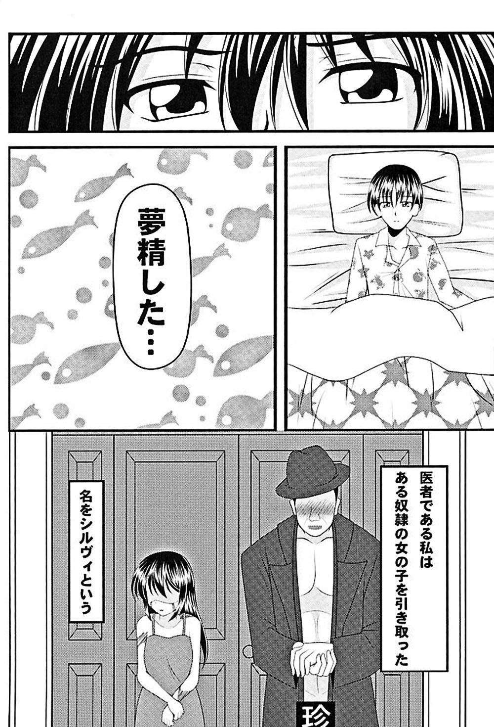 (COMIC1☆10) [てすた厨房 (よろず)] ムゲンのシルヴィ (奴隷との生活 -Teaching Feeling-)