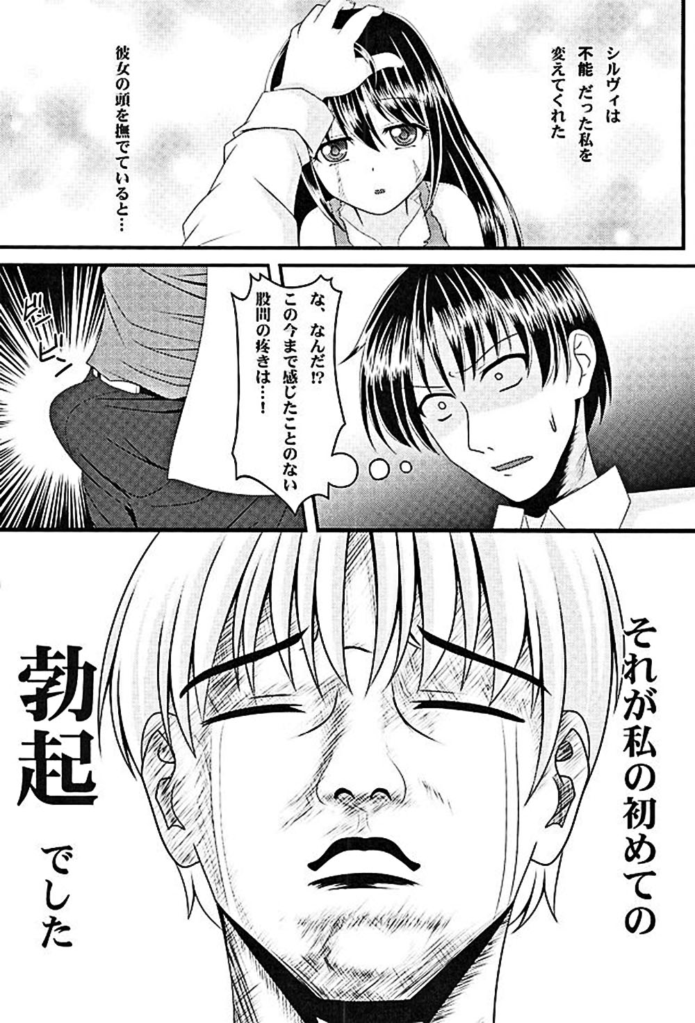 (COMIC1☆10) [てすた厨房 (よろず)] ムゲンのシルヴィ (奴隷との生活 -Teaching Feeling-)