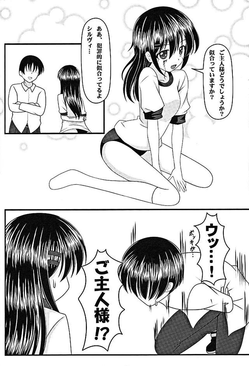(COMIC1☆10) [てすた厨房 (よろず)] ムゲンのシルヴィ (奴隷との生活 -Teaching Feeling-)