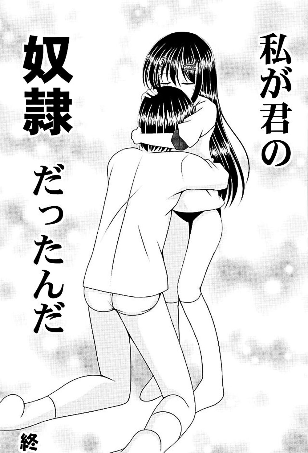 (COMIC1☆10) [てすた厨房 (よろず)] ムゲンのシルヴィ (奴隷との生活 -Teaching Feeling-)