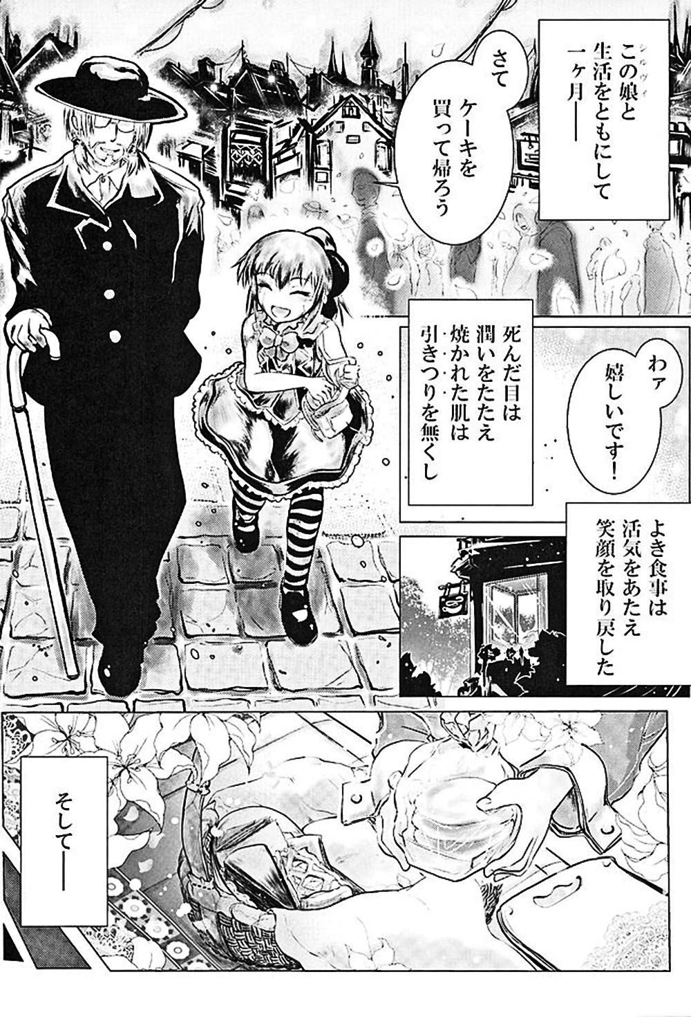 (COMIC1☆10) [てすた厨房 (よろず)] ムゲンのシルヴィ (奴隷との生活 -Teaching Feeling-)