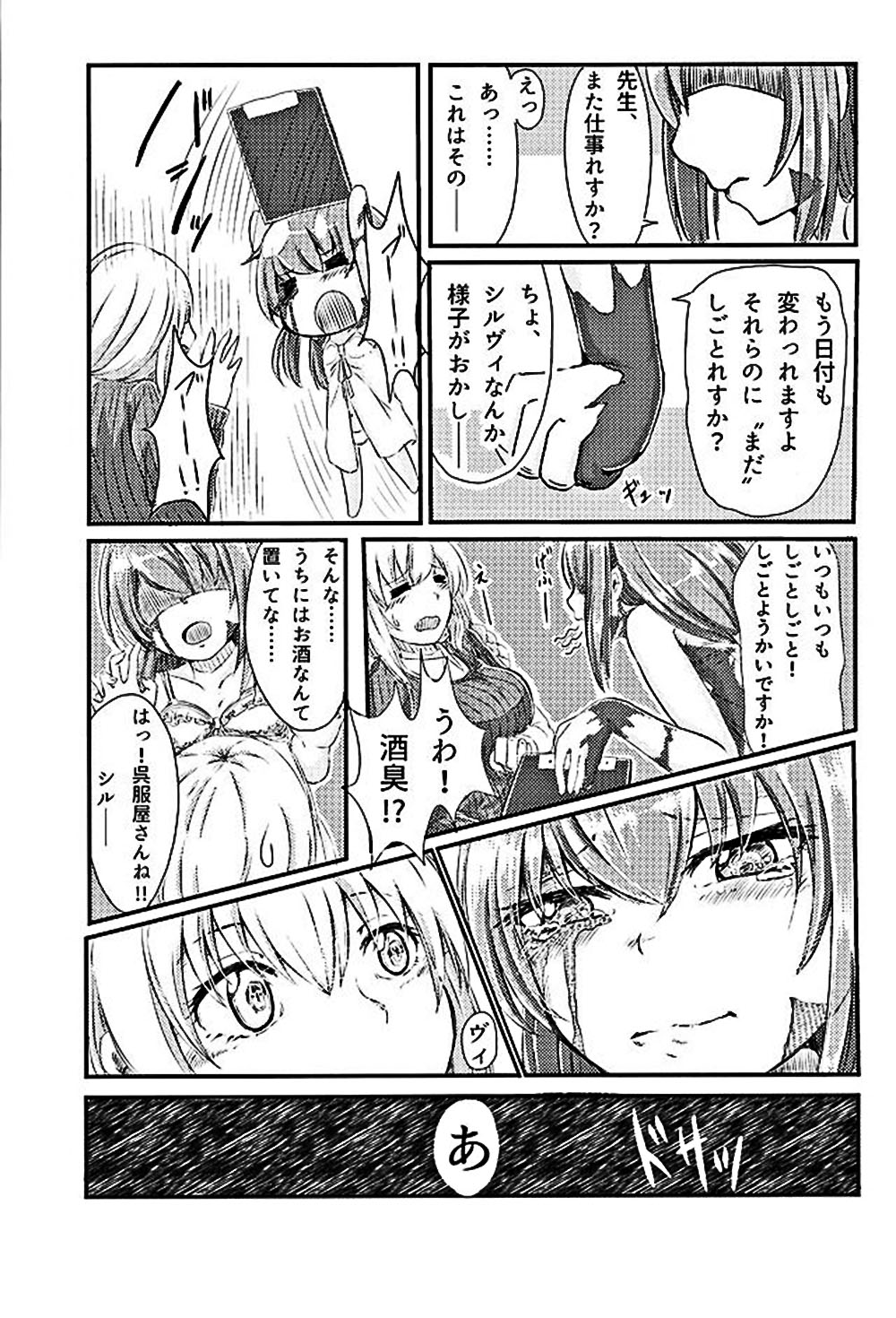 (COMIC1☆10) [てすた厨房 (よろず)] ムゲンのシルヴィ (奴隷との生活 -Teaching Feeling-)