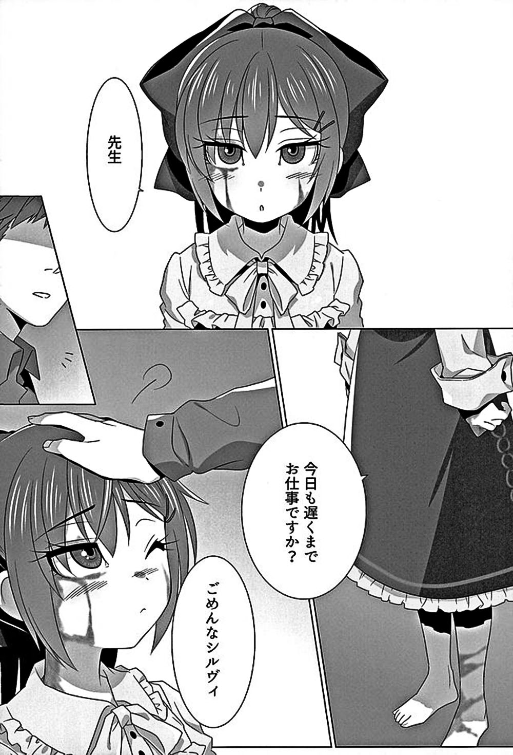 (COMIC1☆10) [てすた厨房 (よろず)] ムゲンのシルヴィ (奴隷との生活 -Teaching Feeling-)