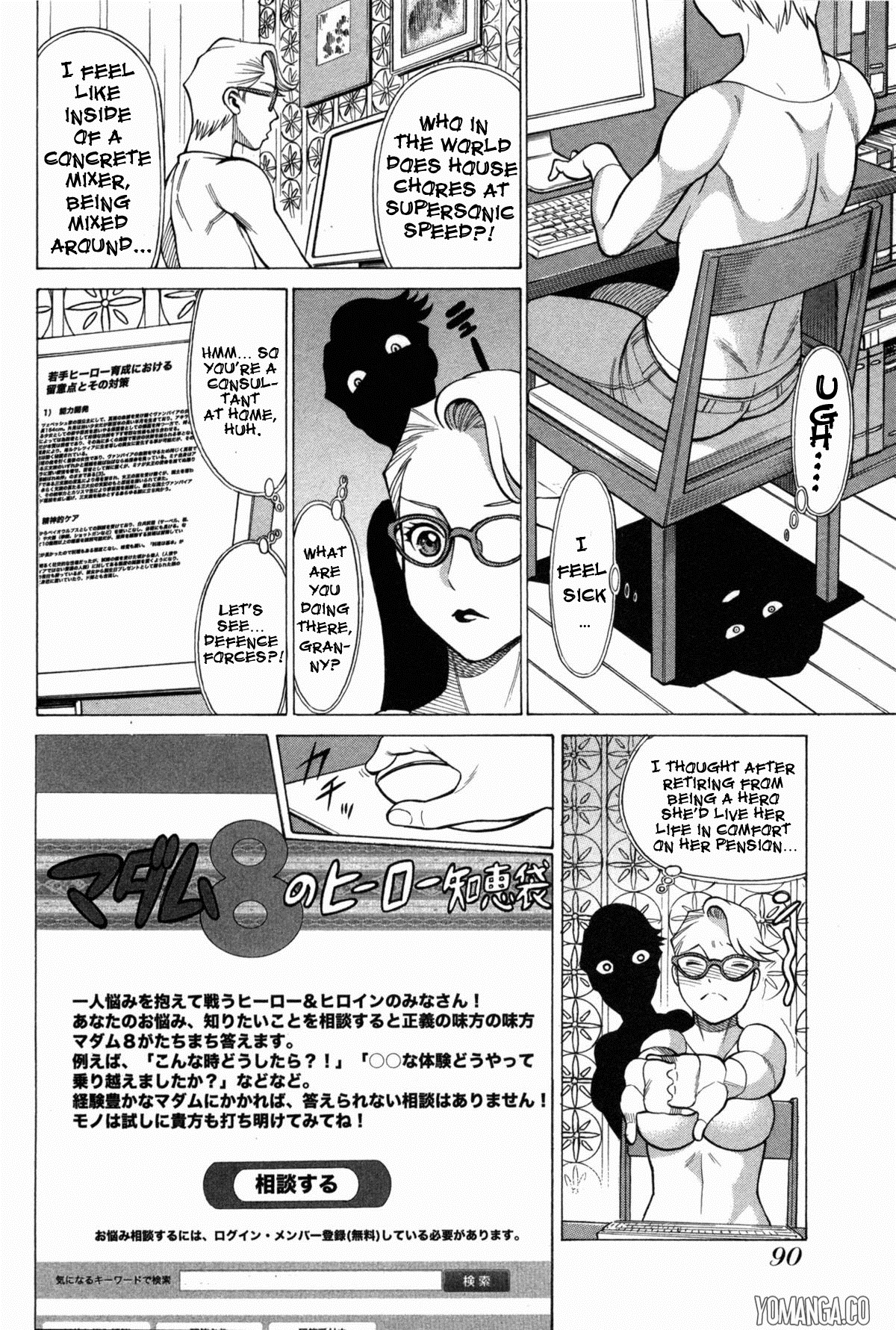 【環望】内の娘にテオだすな！ -おやこヒロインふんとうすCh.1-4（英語）（YoManga）（進行中）