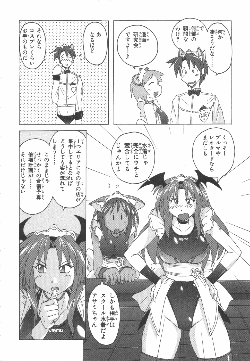 [紫☆にゃ〜＆amp;舞阪洸]水色スプラッシュ01