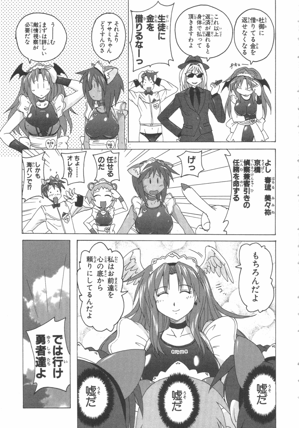 [紫☆にゃ〜＆amp;舞阪洸]水色スプラッシュ01