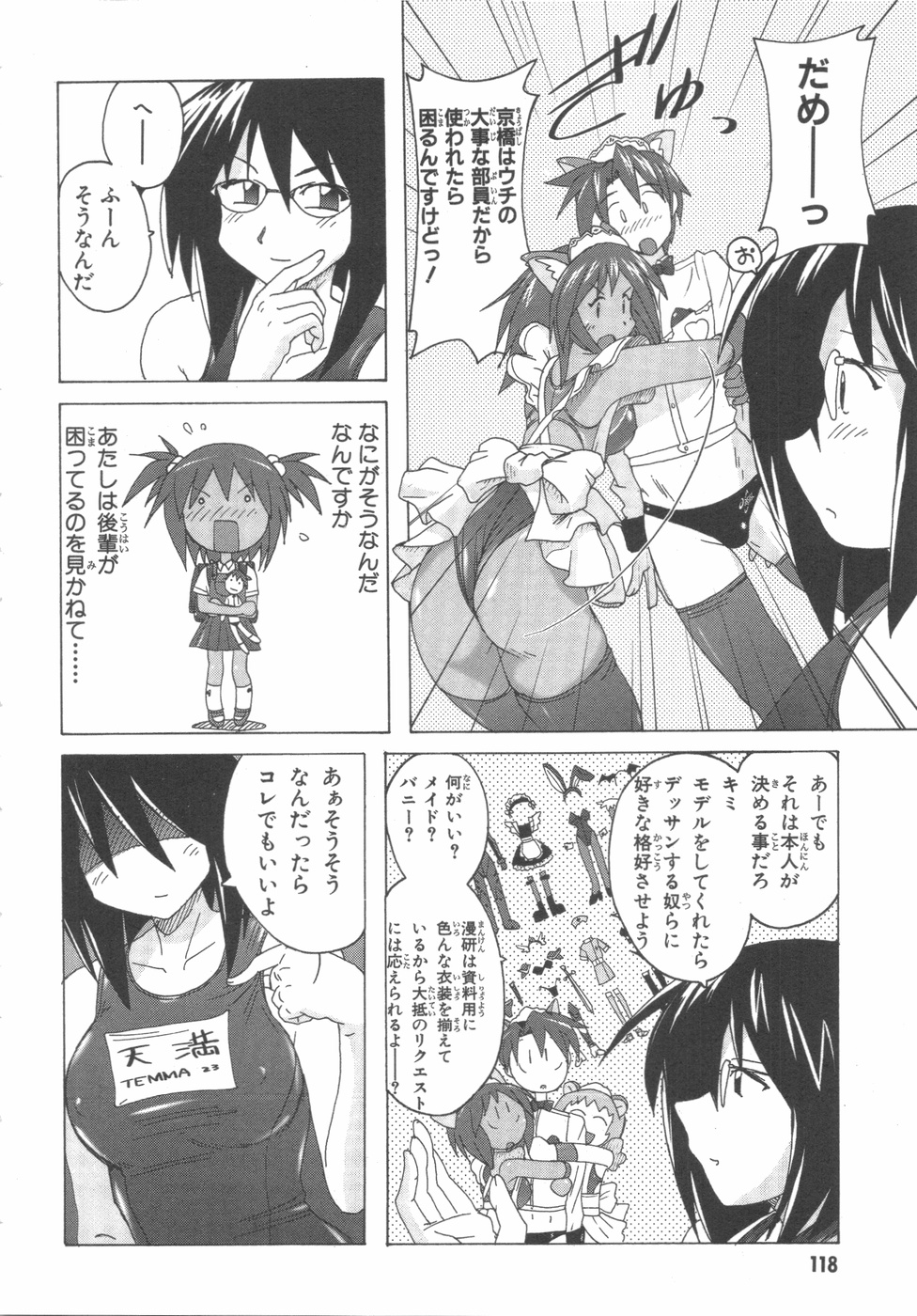 [紫☆にゃ〜＆amp;舞阪洸]水色スプラッシュ01