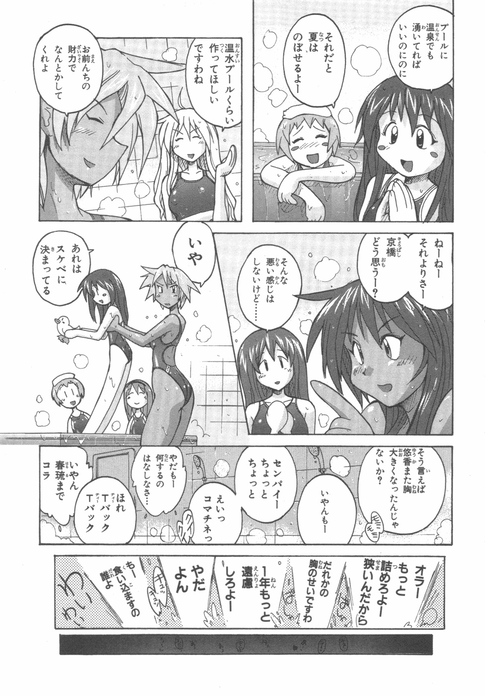 [紫☆にゃ〜＆amp;舞阪洸]水色スプラッシュ01