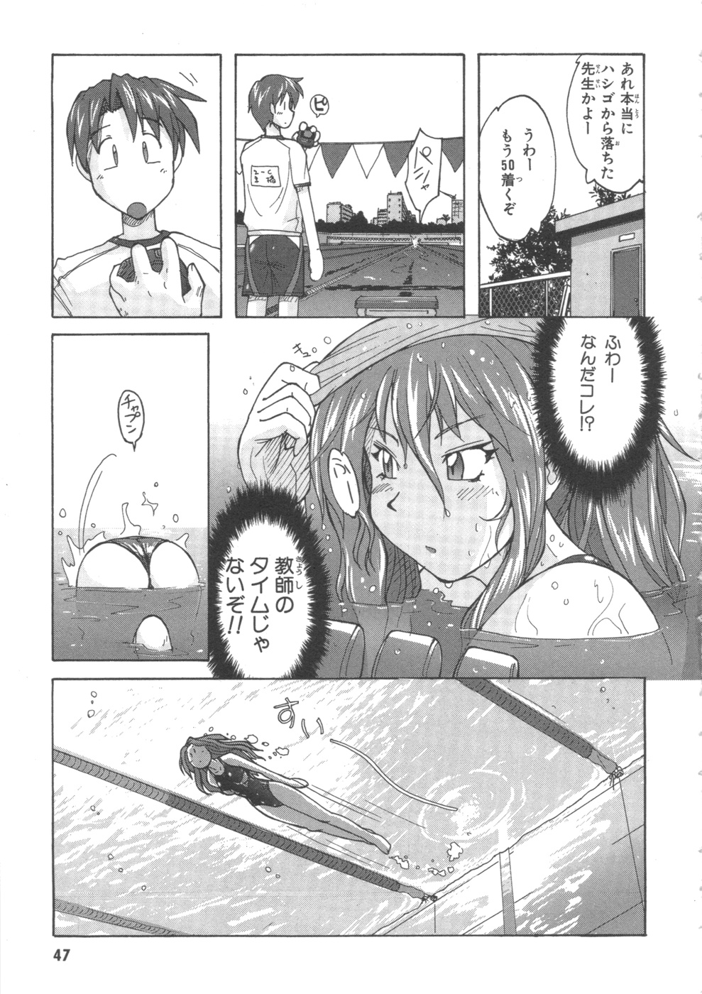 [紫☆にゃ〜＆amp;舞阪洸]水色スプラッシュ01