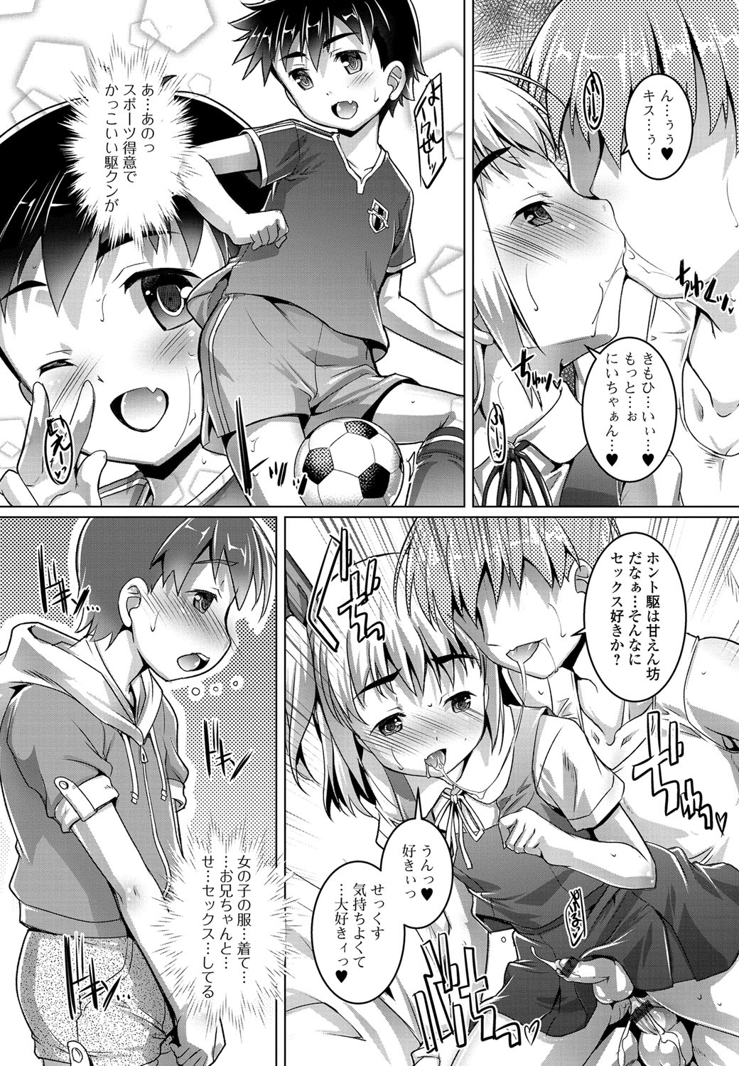 [アンソロジー] 月刊Web男の娘・れくしょんっ！S Vol.01 DMM特別版 [DL版]