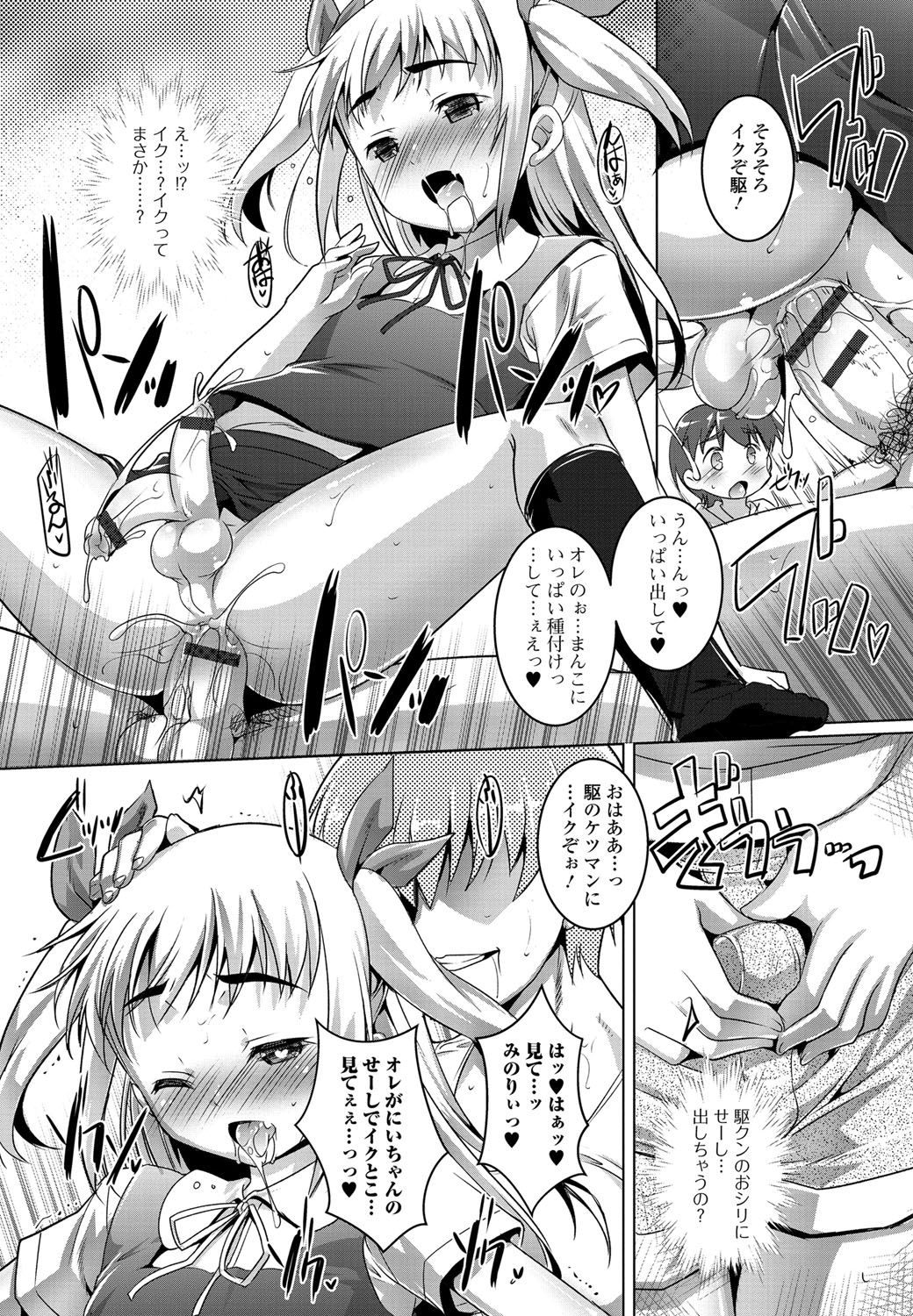 [アンソロジー] 月刊Web男の娘・れくしょんっ！S Vol.01 DMM特別版 [DL版]