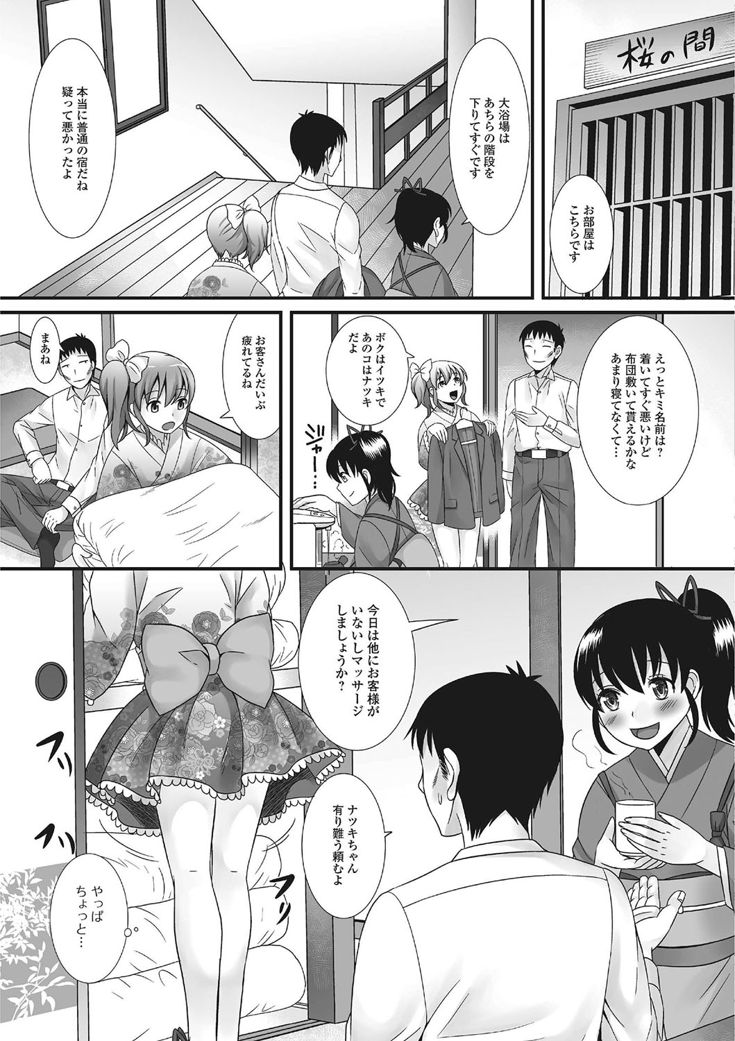 [アンソロジー] 月刊Web男の娘・れくしょんっ！S Vol.01 DMM特別版 [DL版]