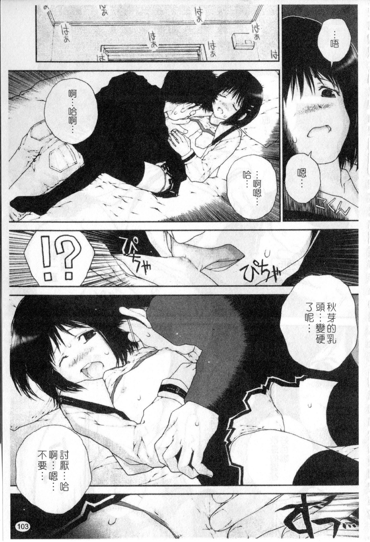 [ぬきやまがいせい] ささやいて、あのことば [中国翻訳]
