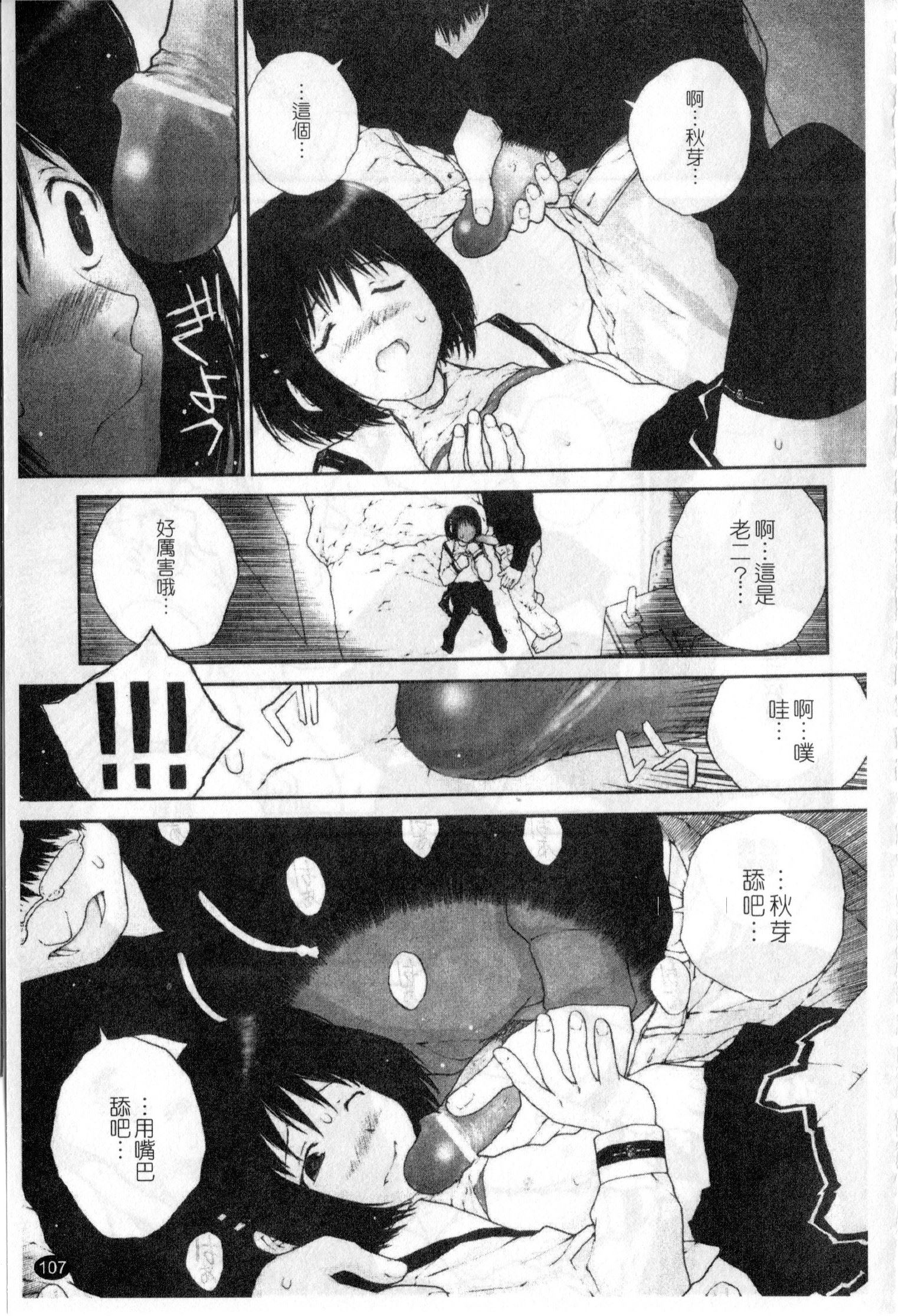 [ぬきやまがいせい] ささやいて、あのことば [中国翻訳]