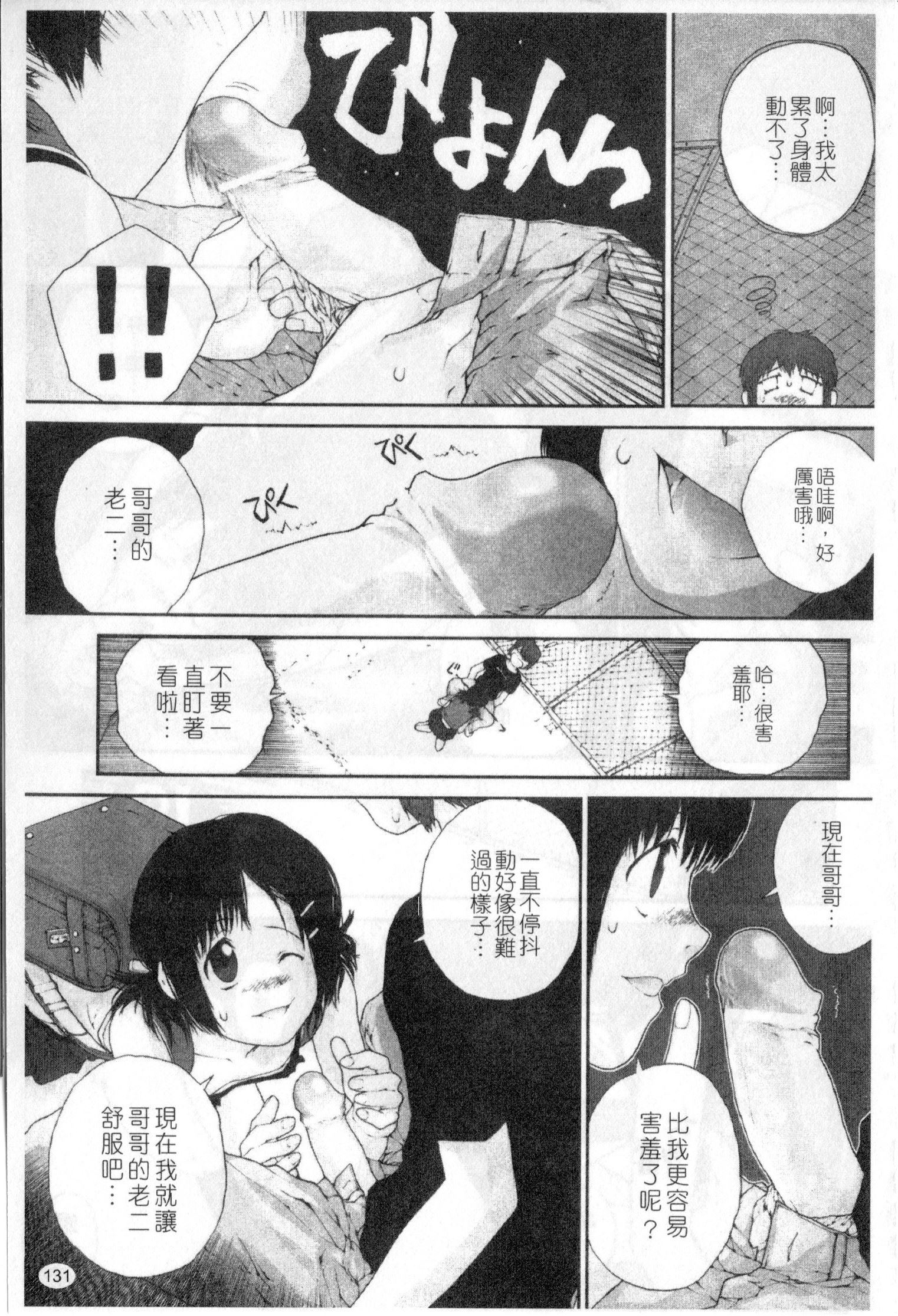 [ぬきやまがいせい] ささやいて、あのことば [中国翻訳]