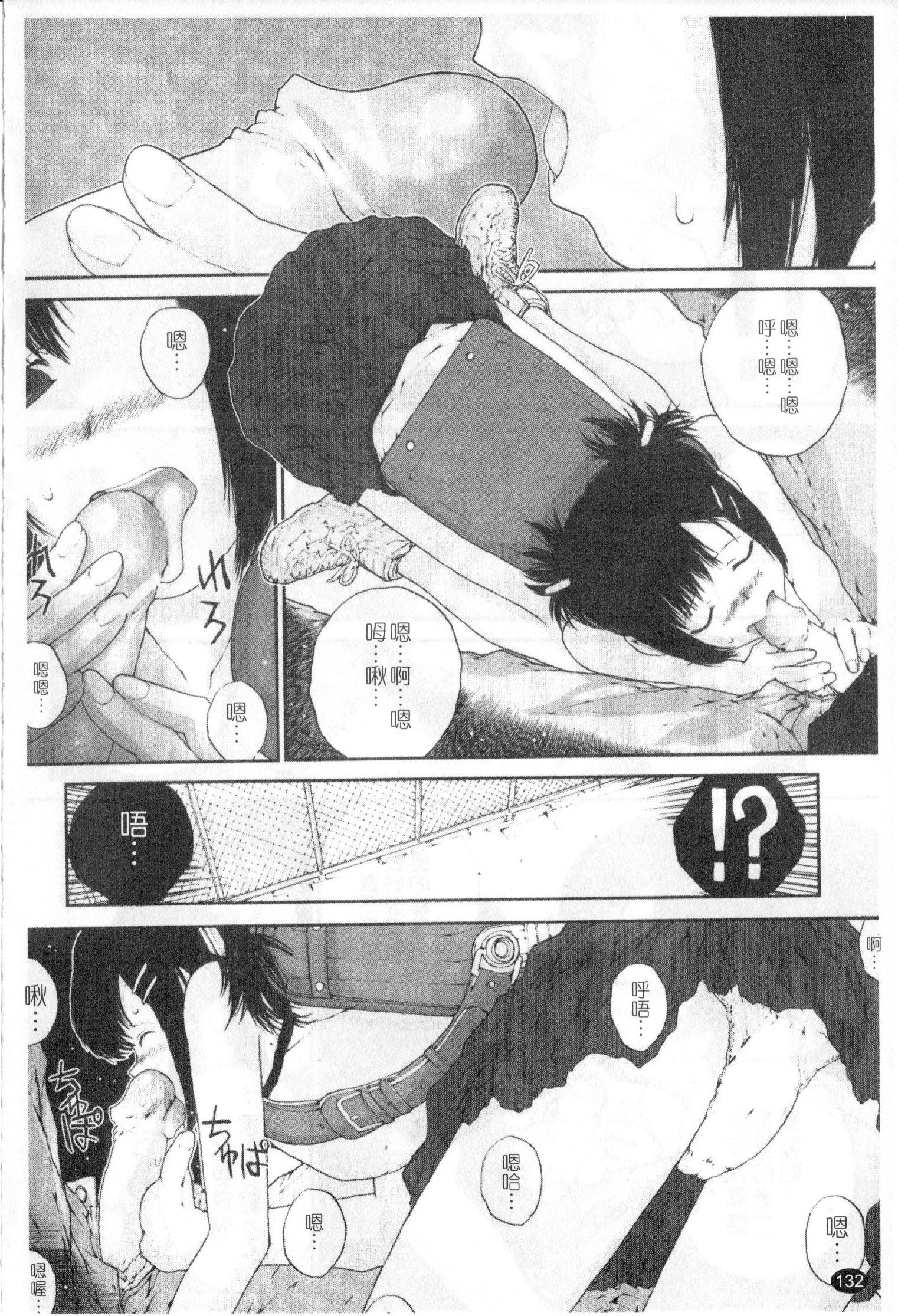 [ぬきやまがいせい] ささやいて、あのことば [中国翻訳]