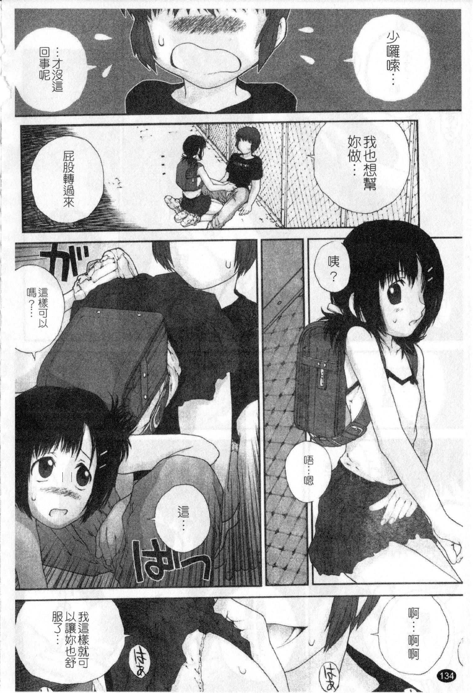 [ぬきやまがいせい] ささやいて、あのことば [中国翻訳]