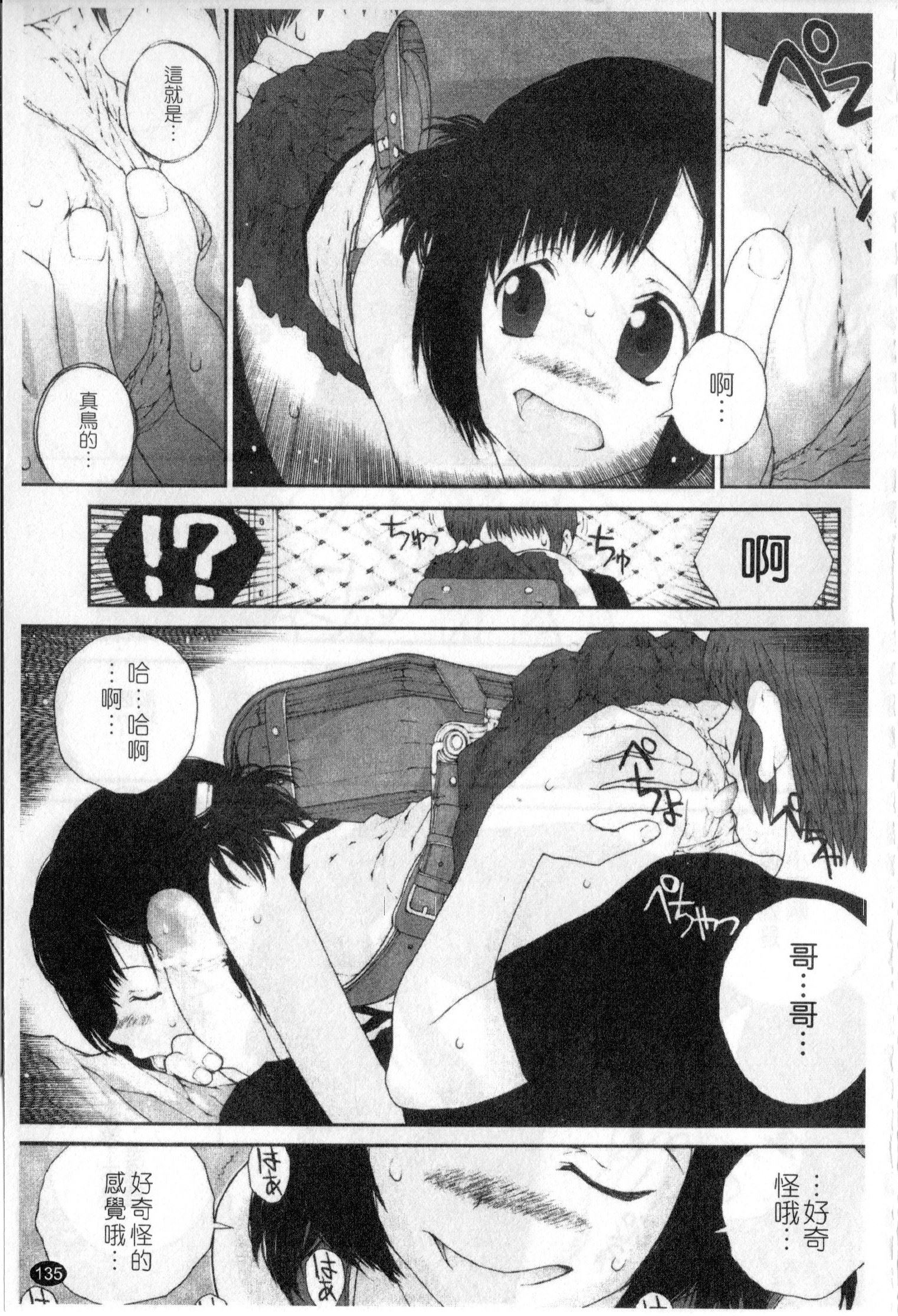 [ぬきやまがいせい] ささやいて、あのことば [中国翻訳]