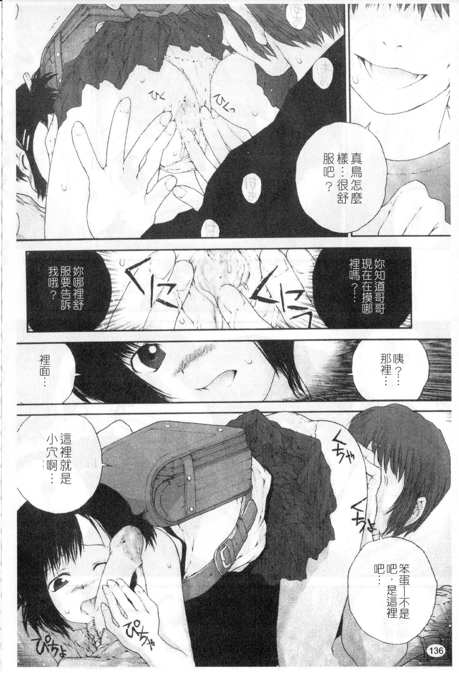 [ぬきやまがいせい] ささやいて、あのことば [中国翻訳]
