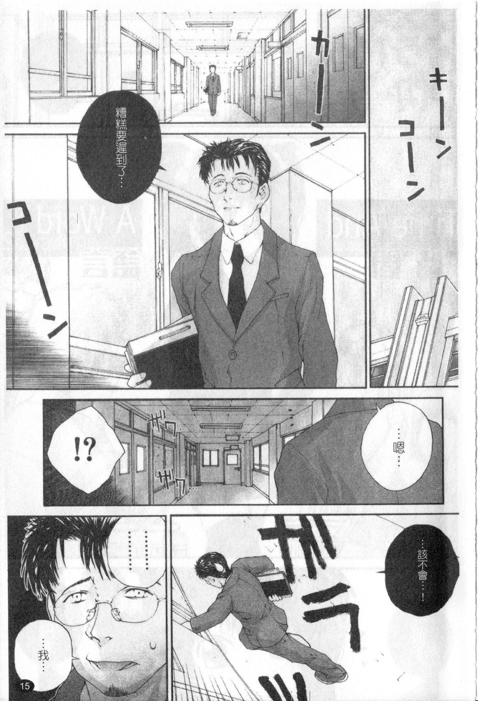 [ぬきやまがいせい] ささやいて、あのことば [中国翻訳]