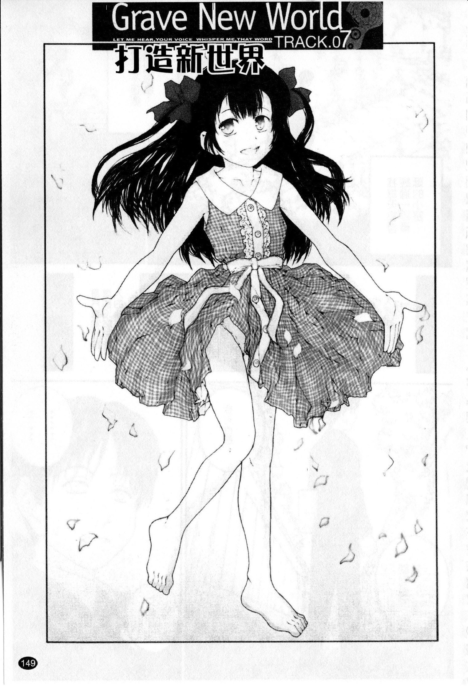 [ぬきやまがいせい] ささやいて、あのことば [中国翻訳]