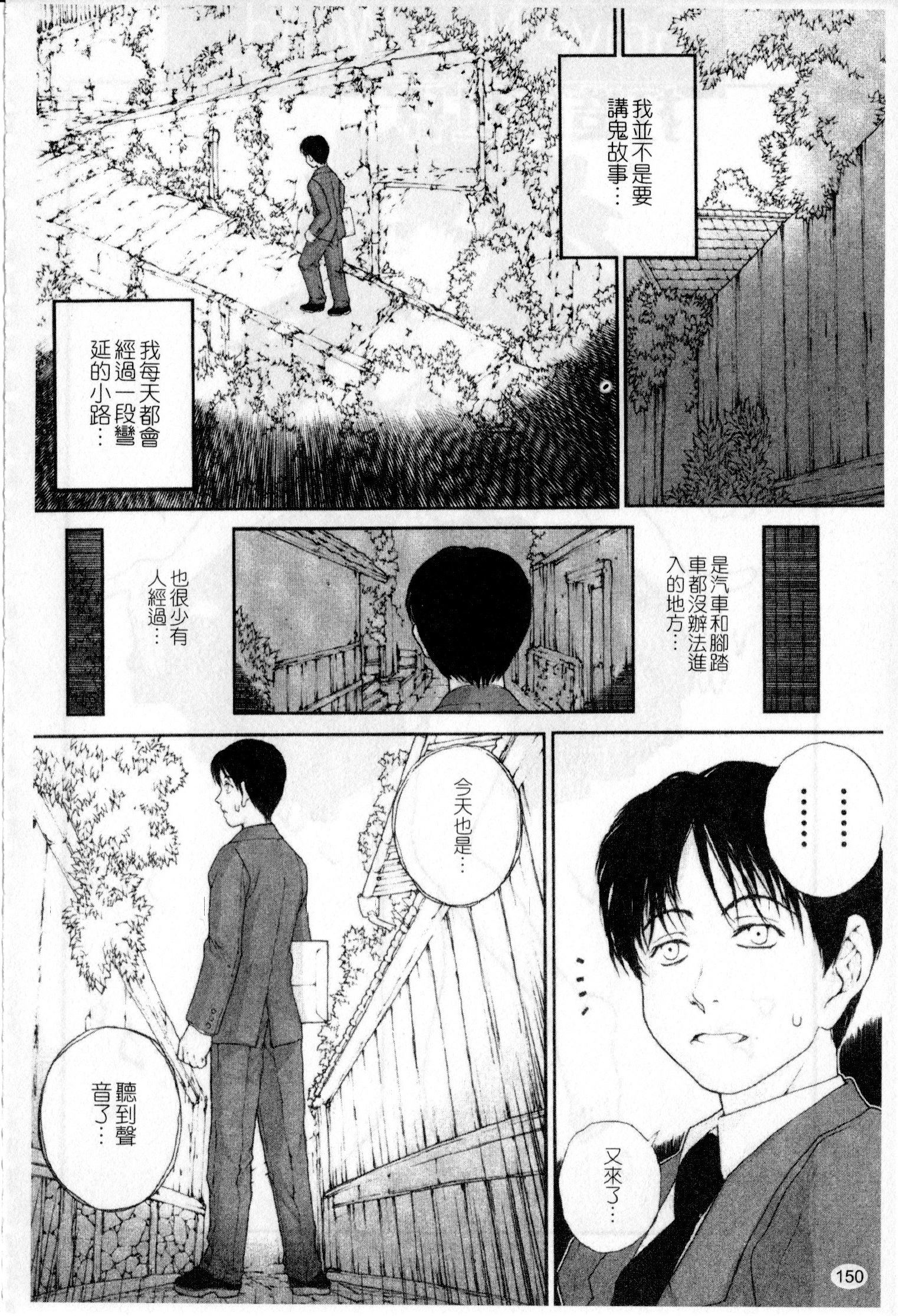 [ぬきやまがいせい] ささやいて、あのことば [中国翻訳]