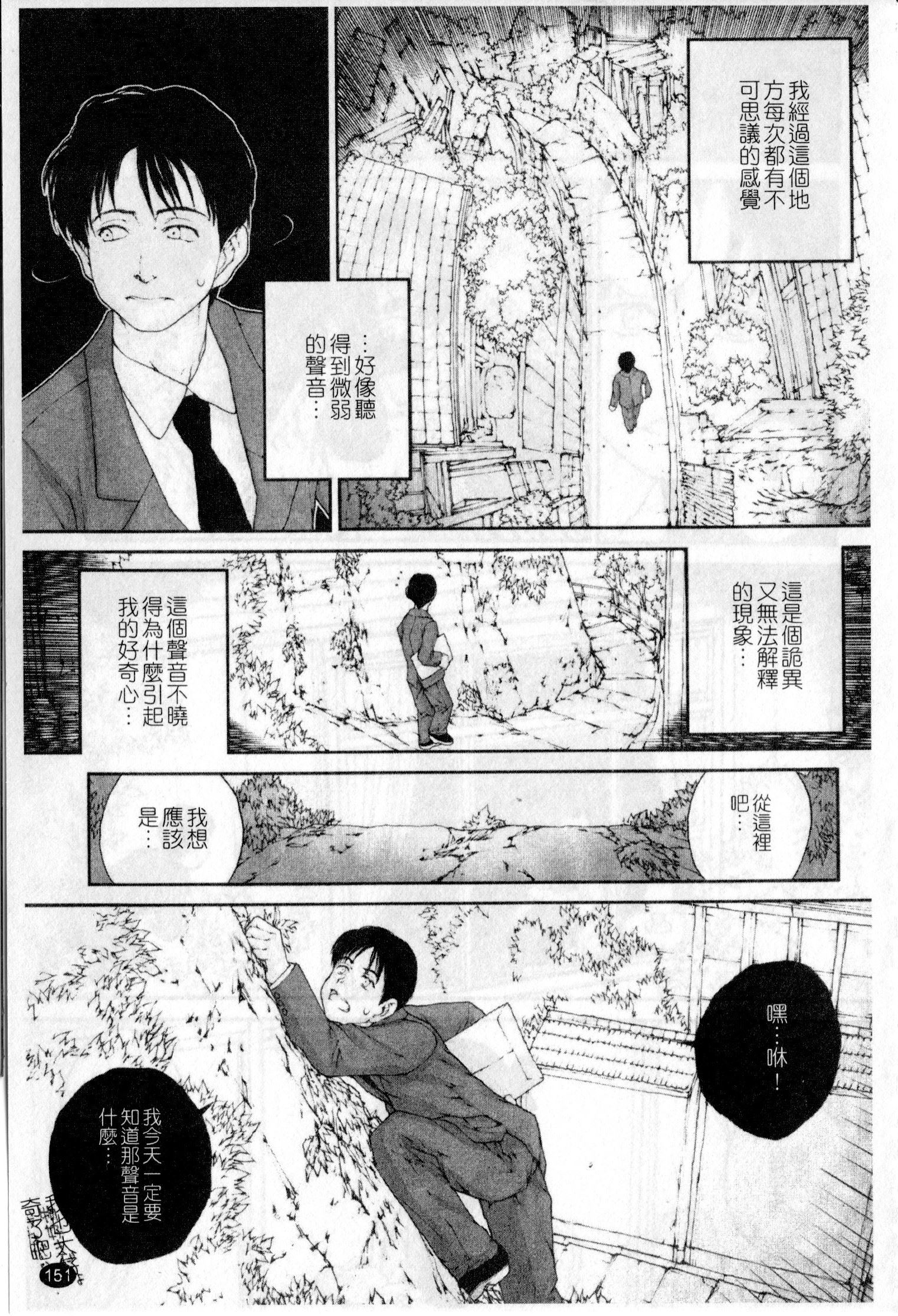 [ぬきやまがいせい] ささやいて、あのことば [中国翻訳]