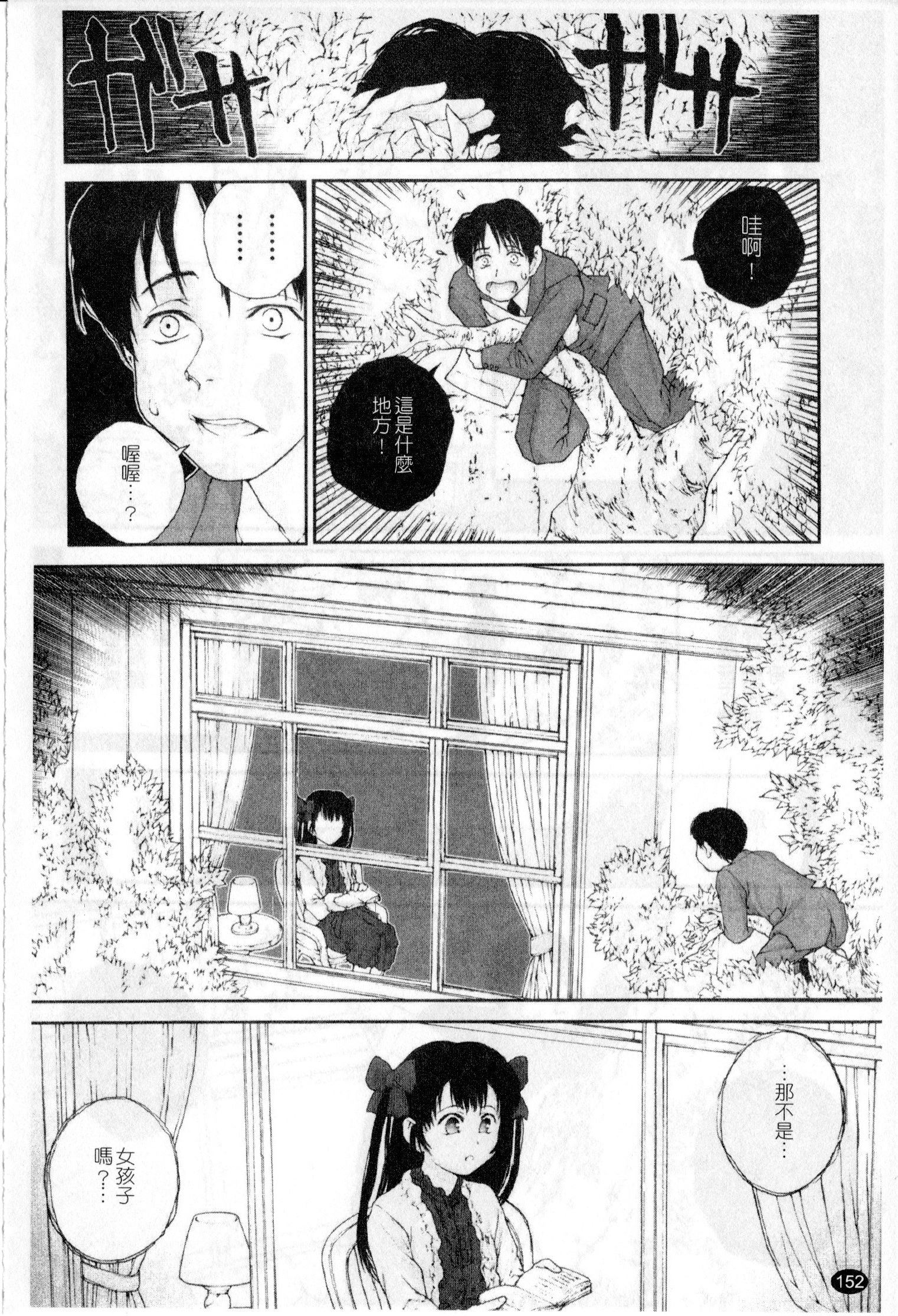 [ぬきやまがいせい] ささやいて、あのことば [中国翻訳]