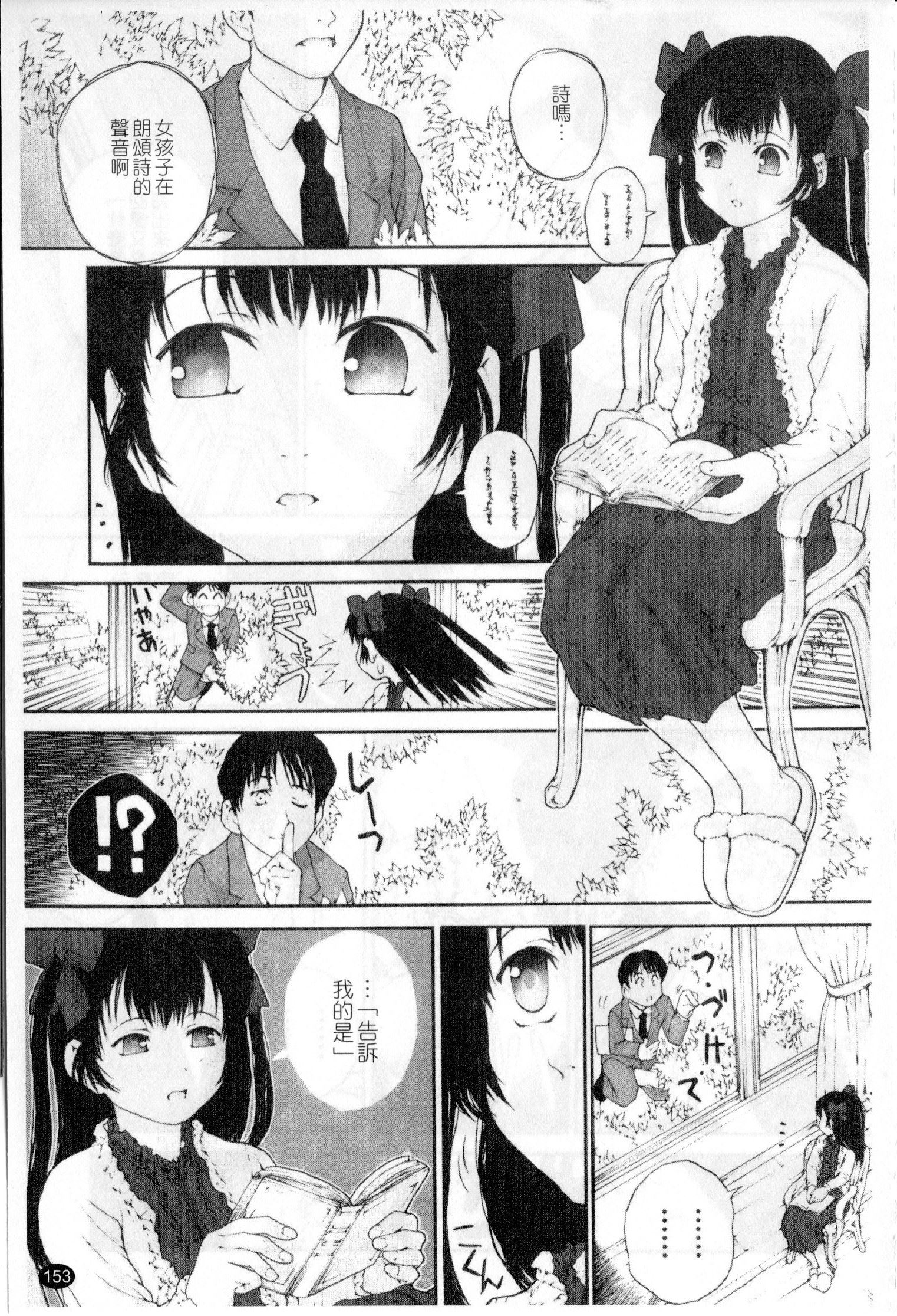 [ぬきやまがいせい] ささやいて、あのことば [中国翻訳]