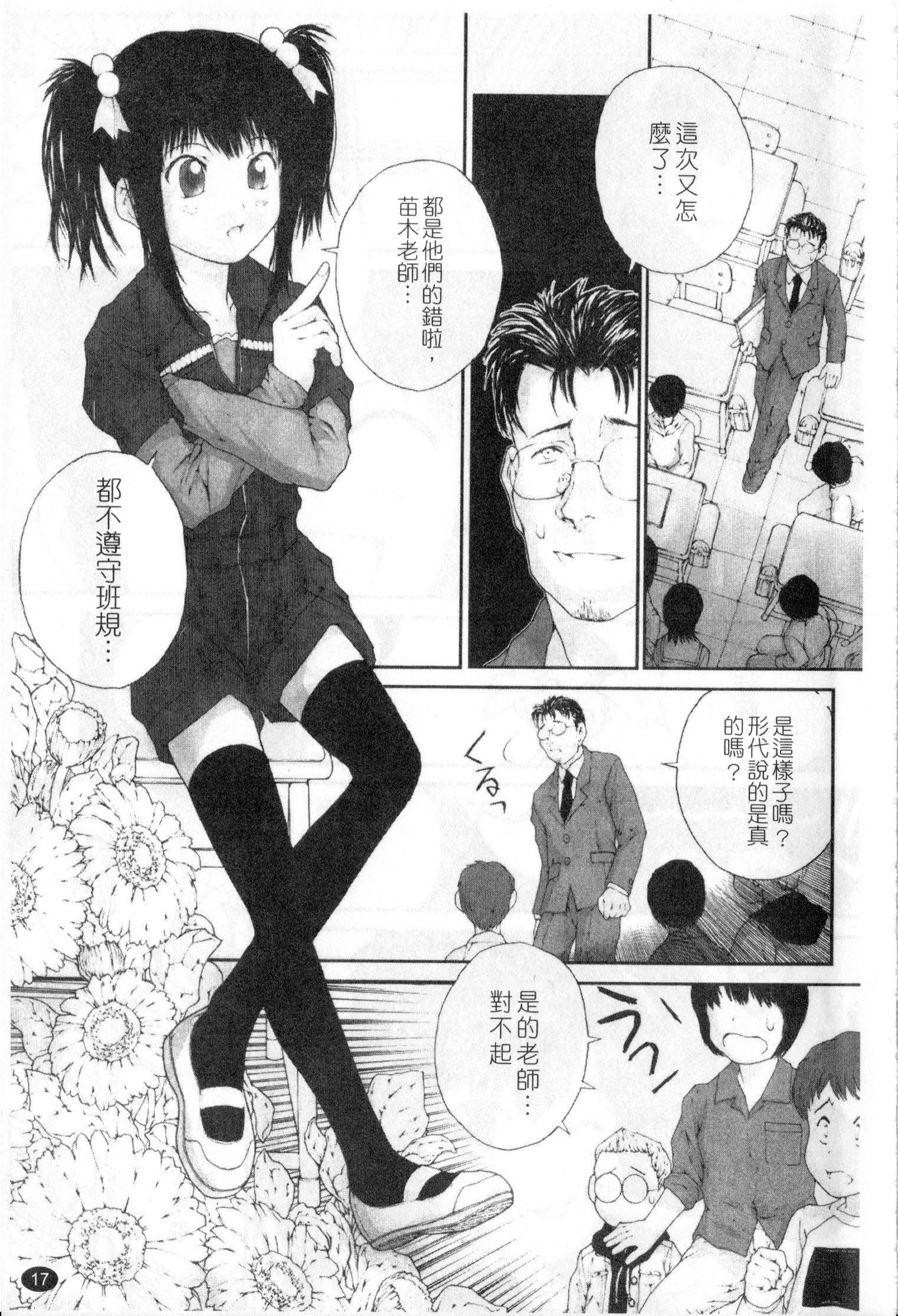 [ぬきやまがいせい] ささやいて、あのことば [中国翻訳]