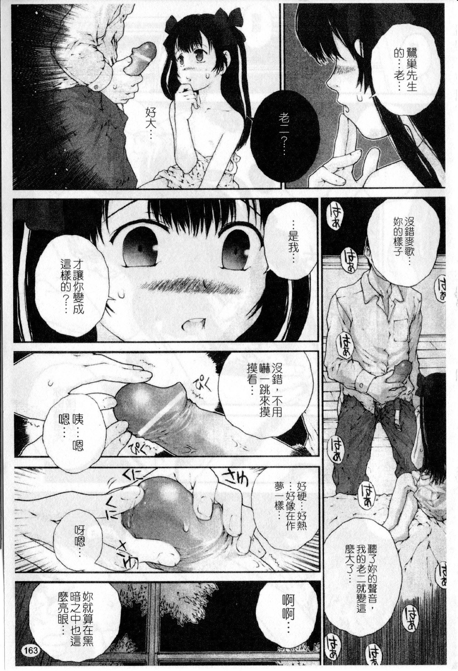 [ぬきやまがいせい] ささやいて、あのことば [中国翻訳]