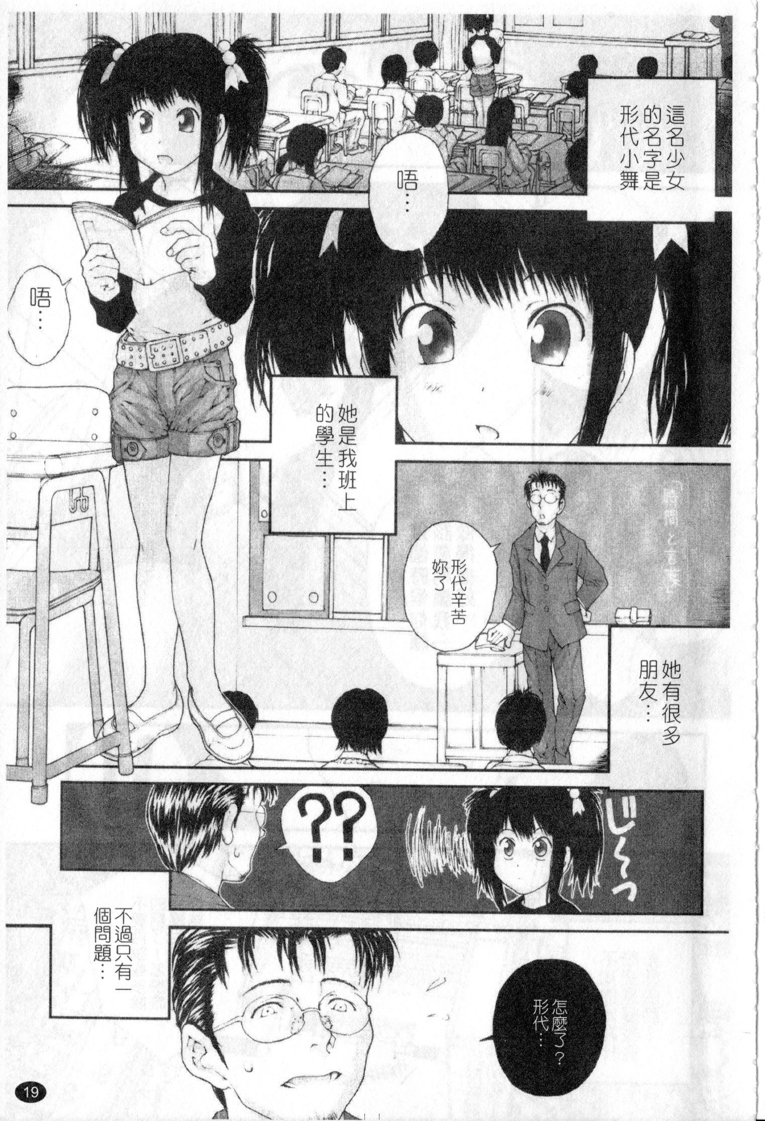 [ぬきやまがいせい] ささやいて、あのことば [中国翻訳]