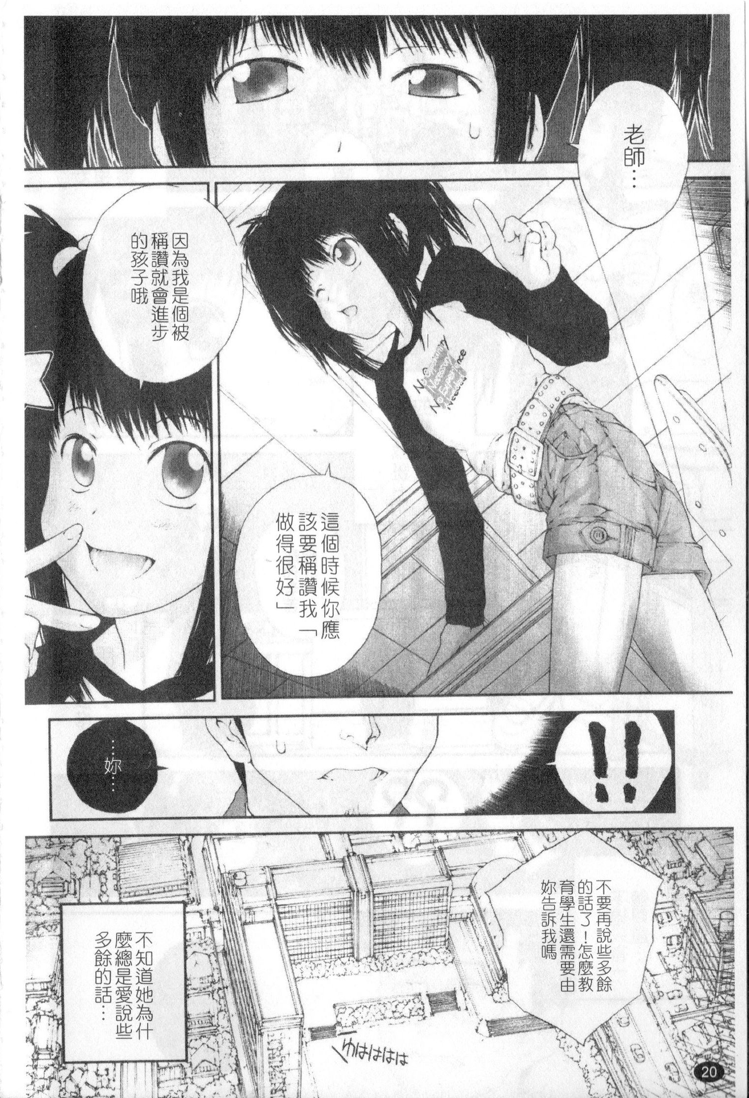 [ぬきやまがいせい] ささやいて、あのことば [中国翻訳]