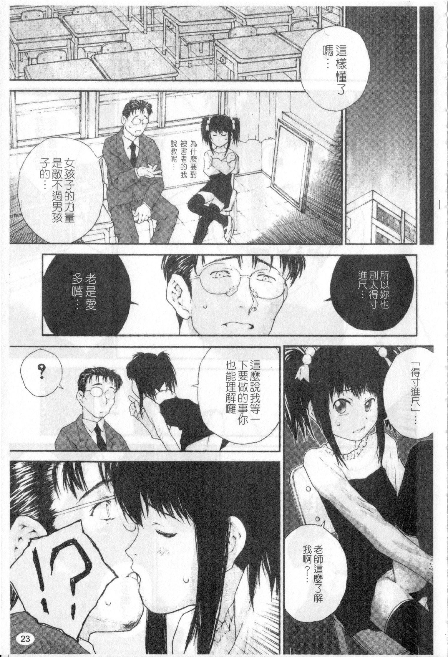 [ぬきやまがいせい] ささやいて、あのことば [中国翻訳]