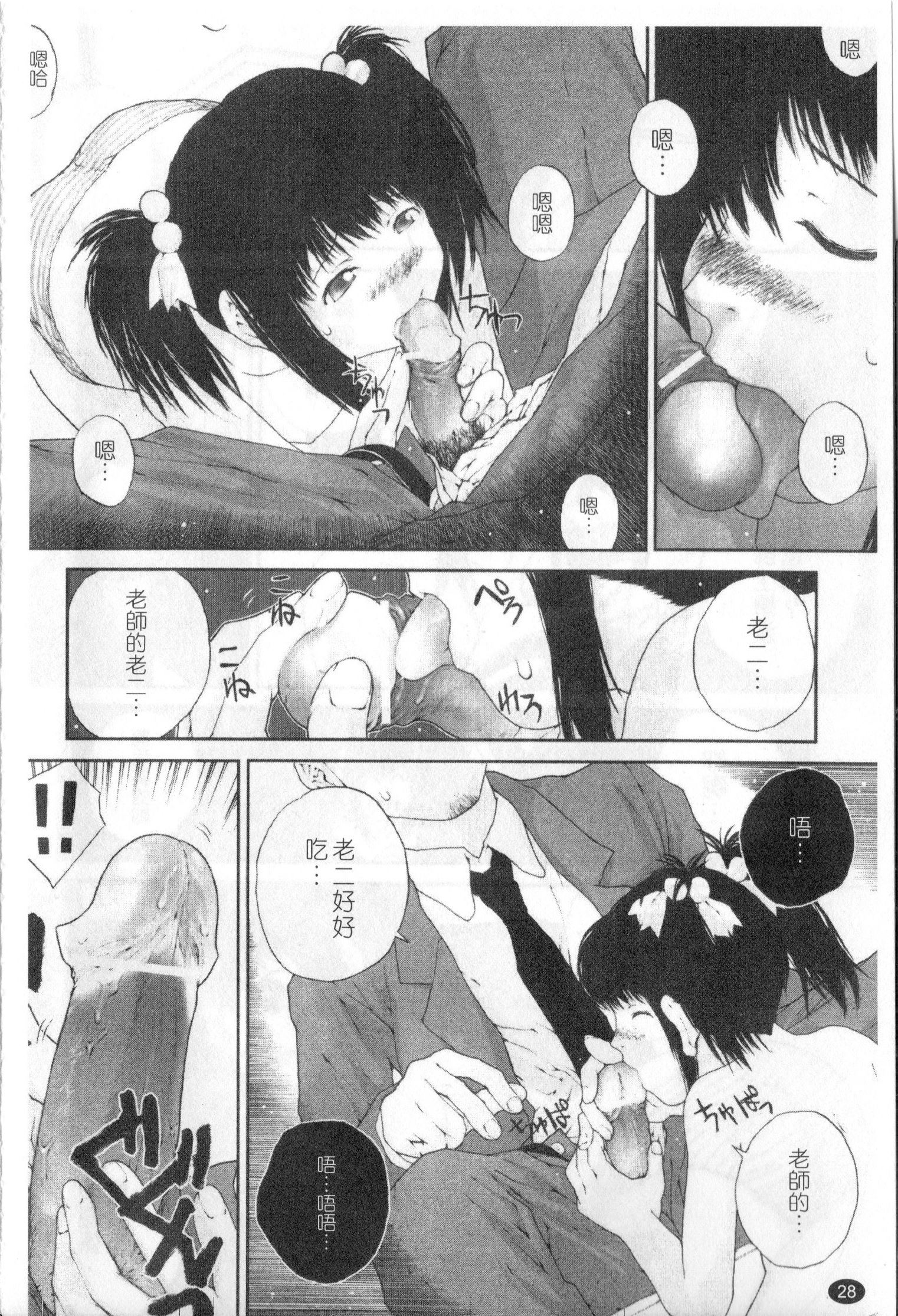 [ぬきやまがいせい] ささやいて、あのことば [中国翻訳]