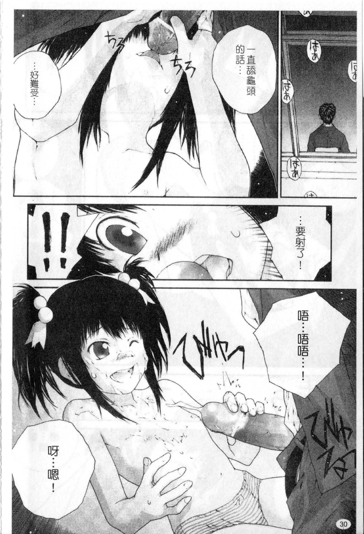 [ぬきやまがいせい] ささやいて、あのことば [中国翻訳]