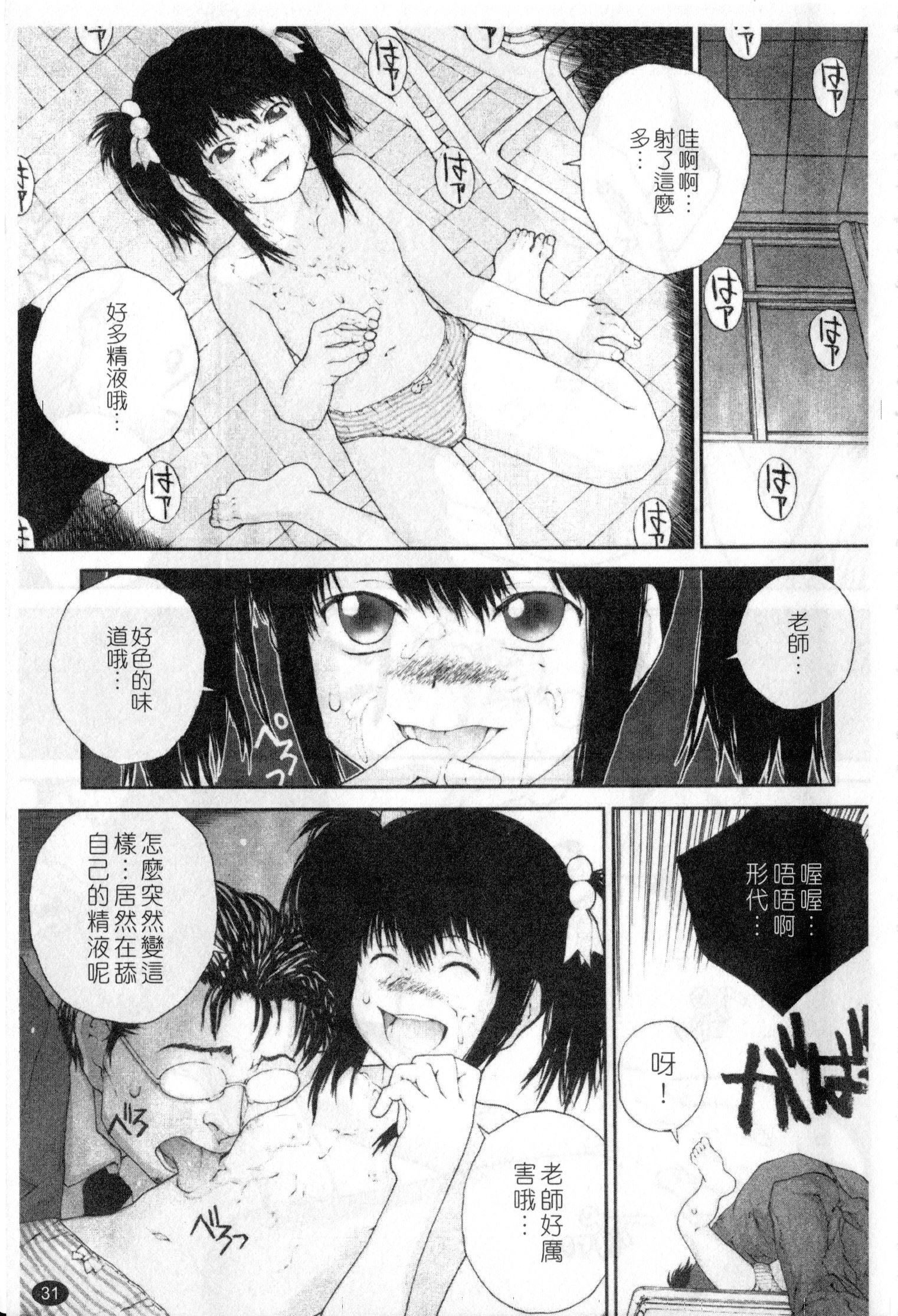 [ぬきやまがいせい] ささやいて、あのことば [中国翻訳]