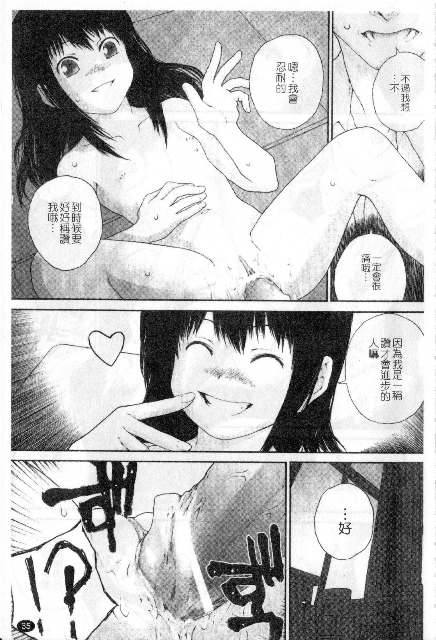 [ぬきやまがいせい] ささやいて、あのことば [中国翻訳]