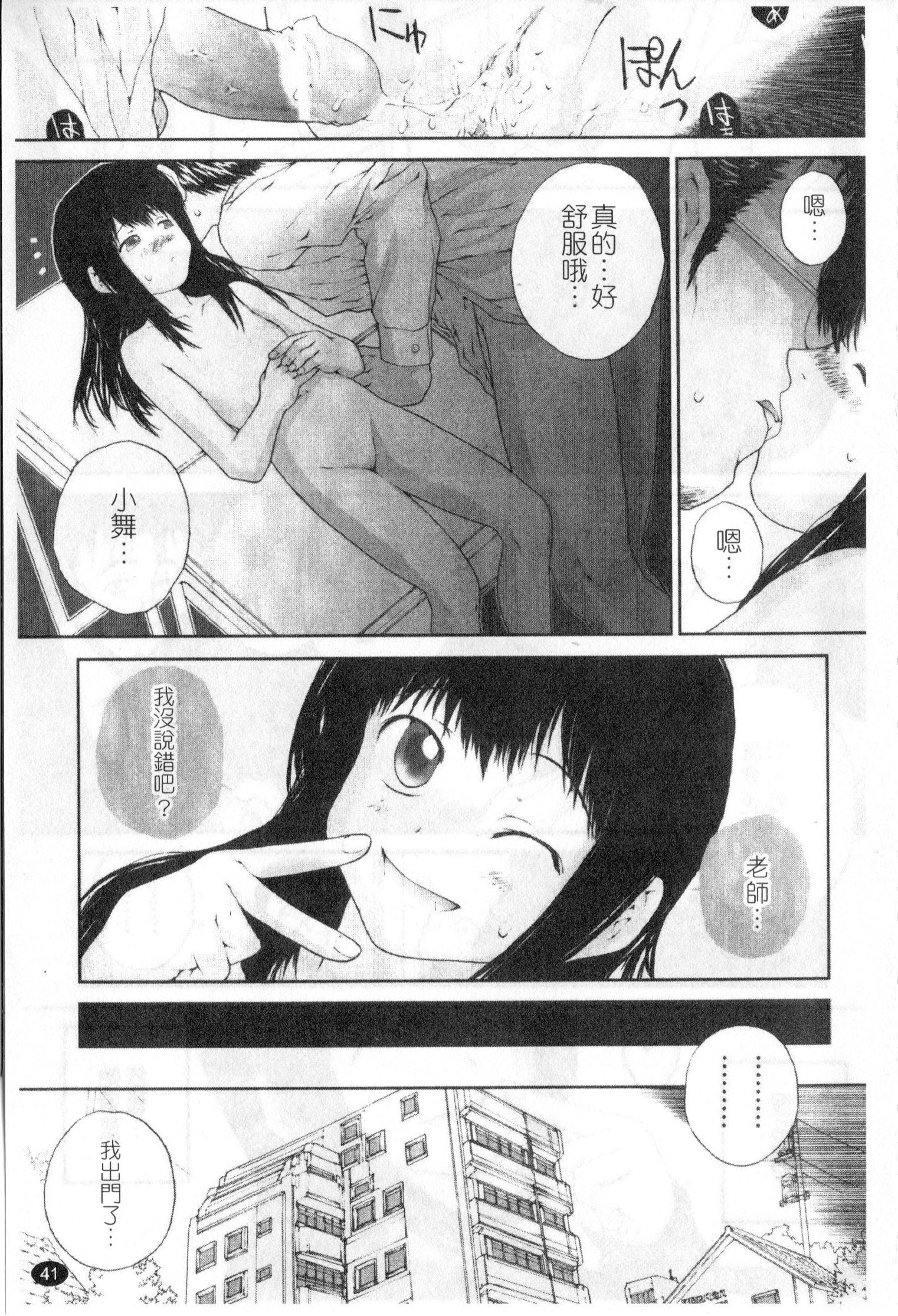 [ぬきやまがいせい] ささやいて、あのことば [中国翻訳]