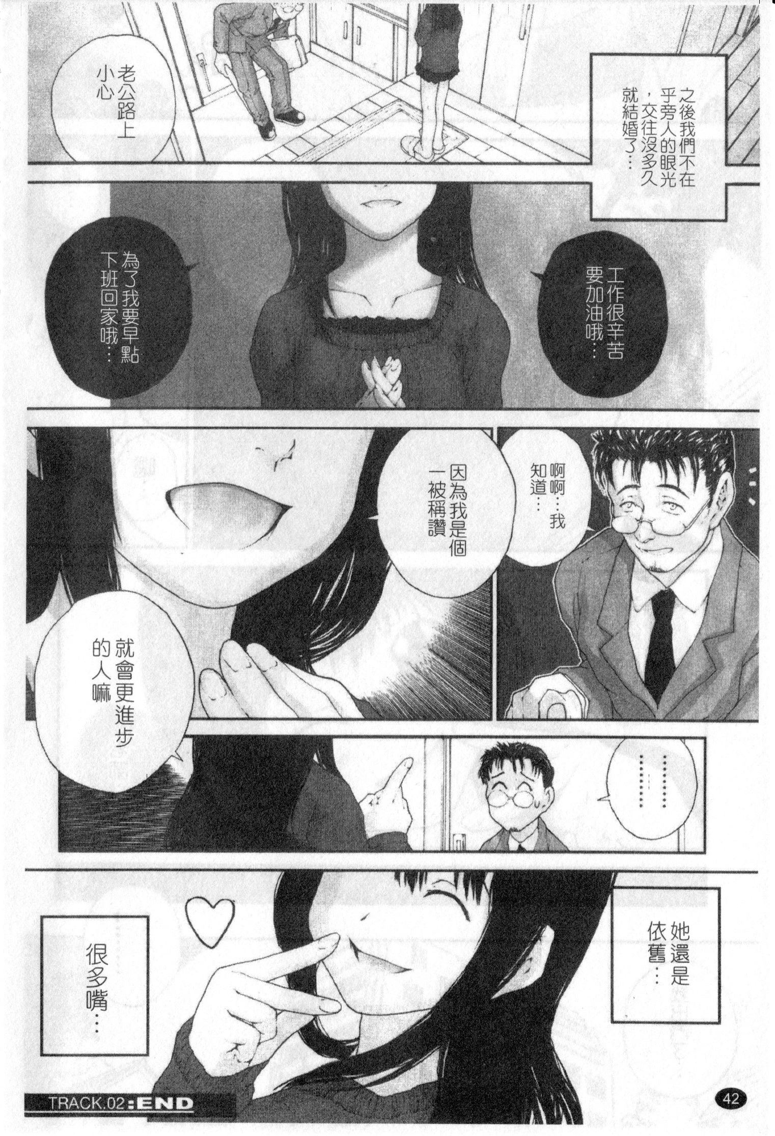 [ぬきやまがいせい] ささやいて、あのことば [中国翻訳]