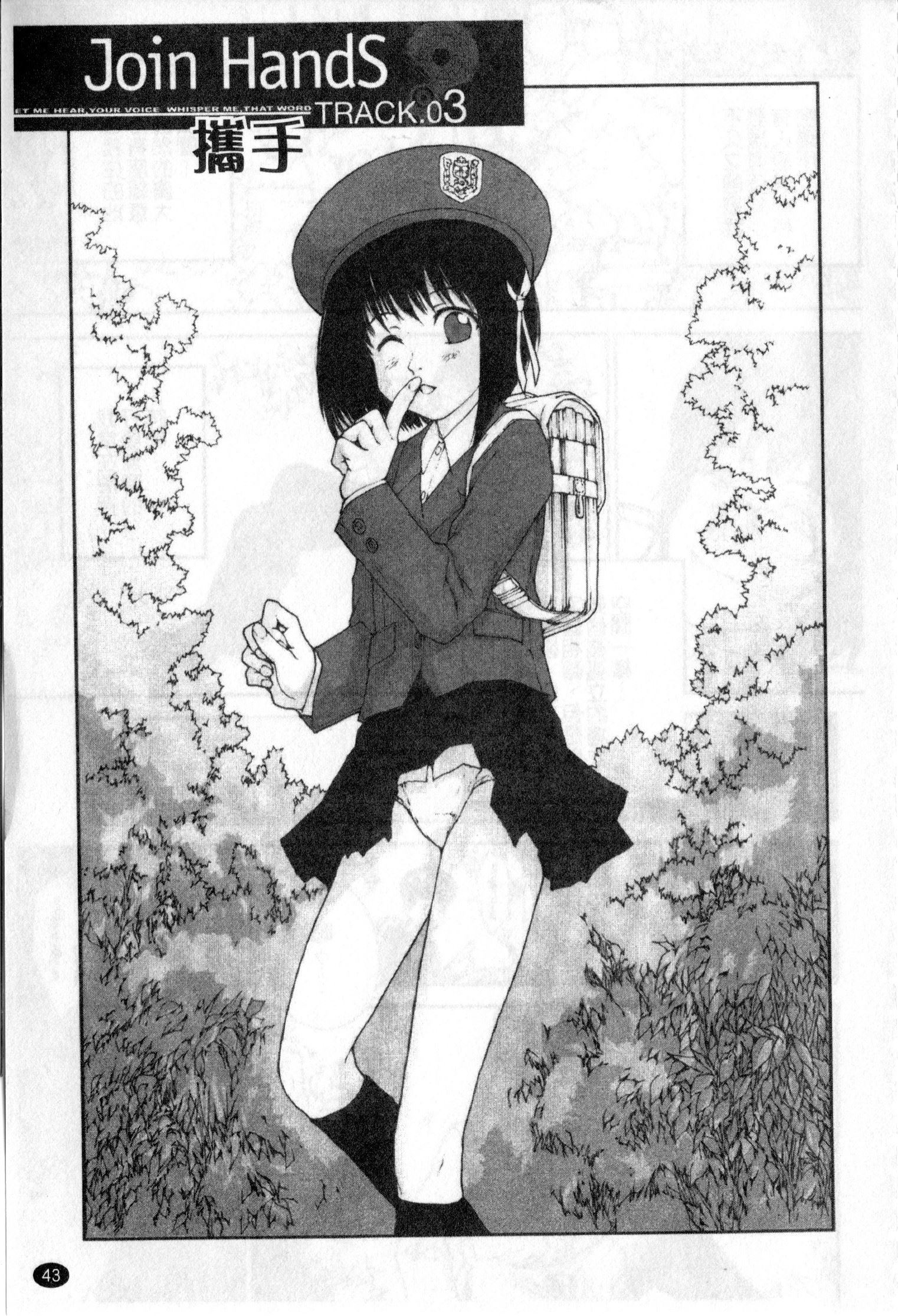 [ぬきやまがいせい] ささやいて、あのことば [中国翻訳]
