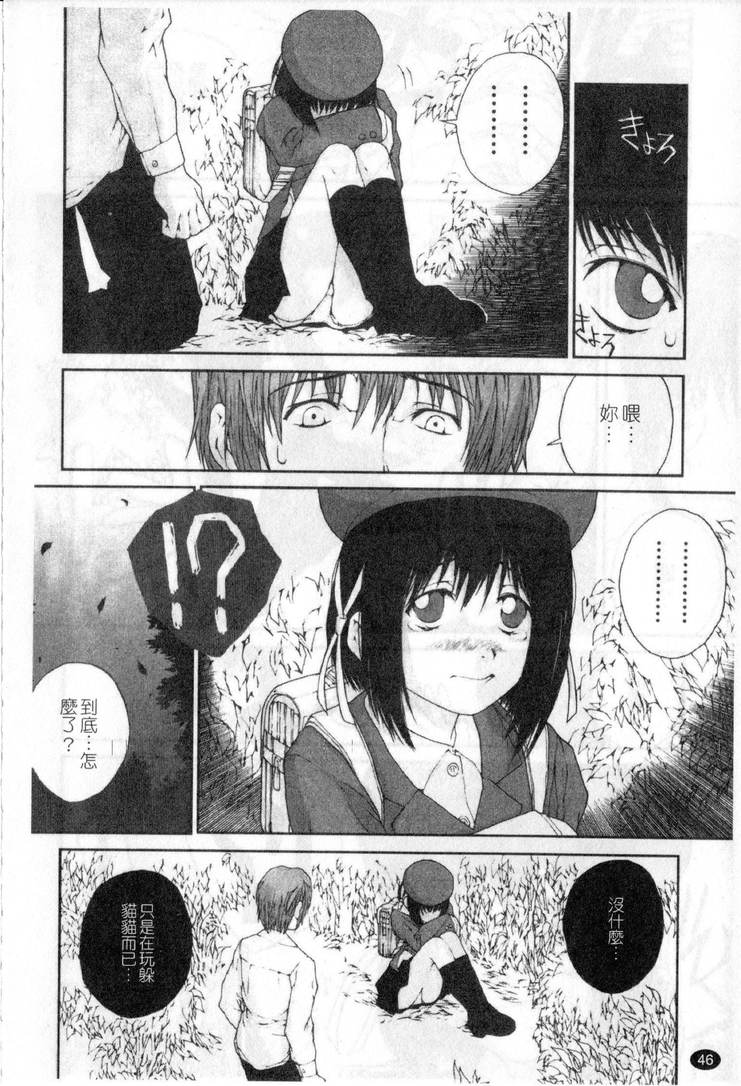 [ぬきやまがいせい] ささやいて、あのことば [中国翻訳]