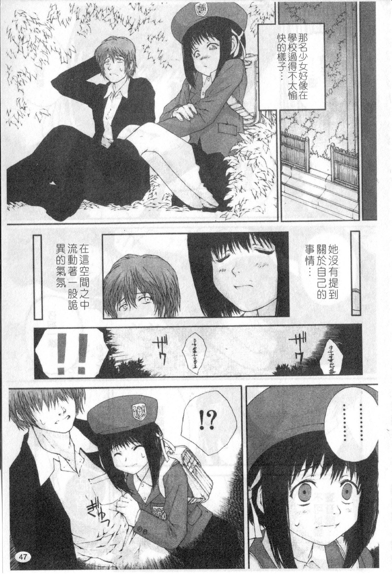 [ぬきやまがいせい] ささやいて、あのことば [中国翻訳]
