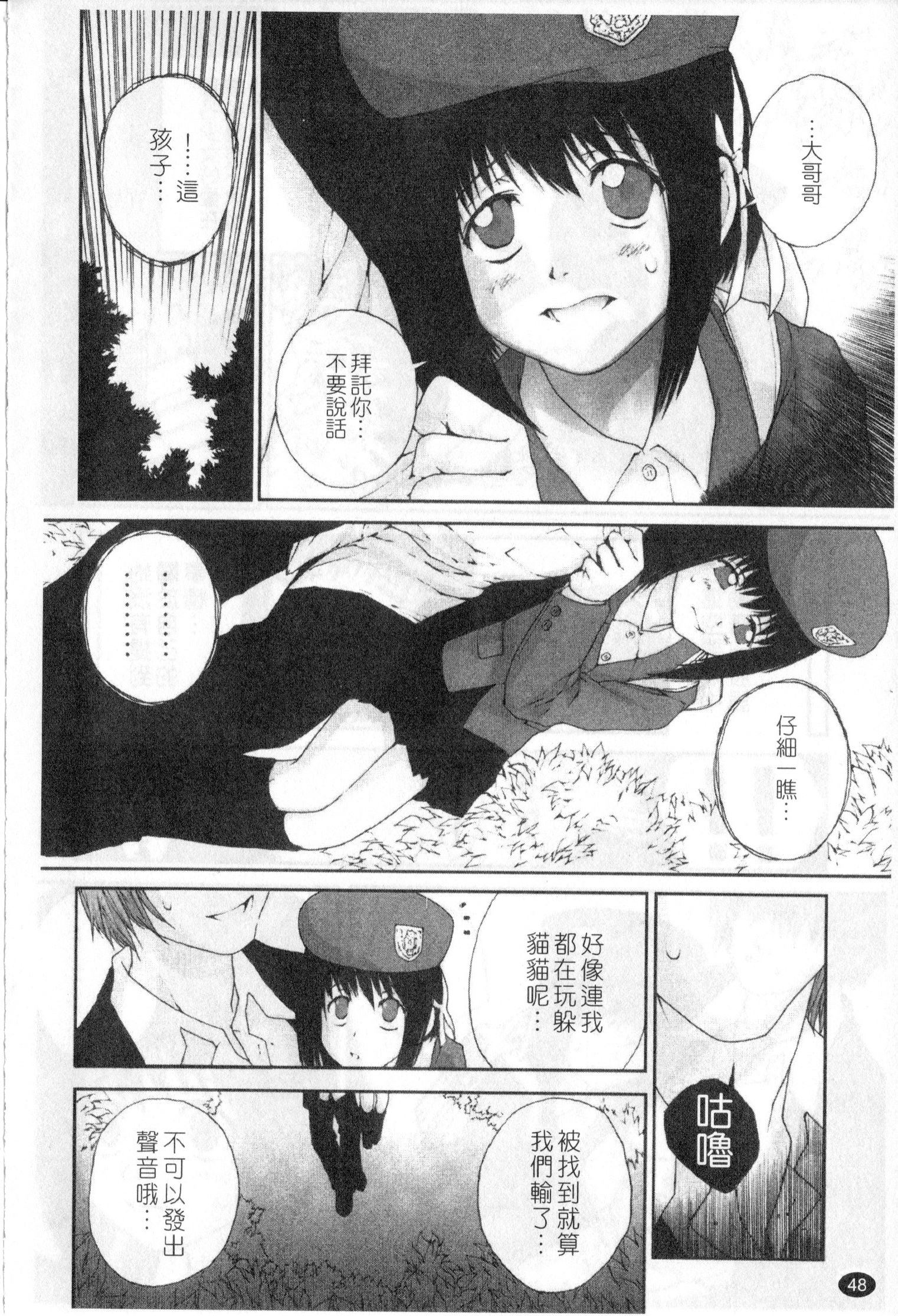 [ぬきやまがいせい] ささやいて、あのことば [中国翻訳]