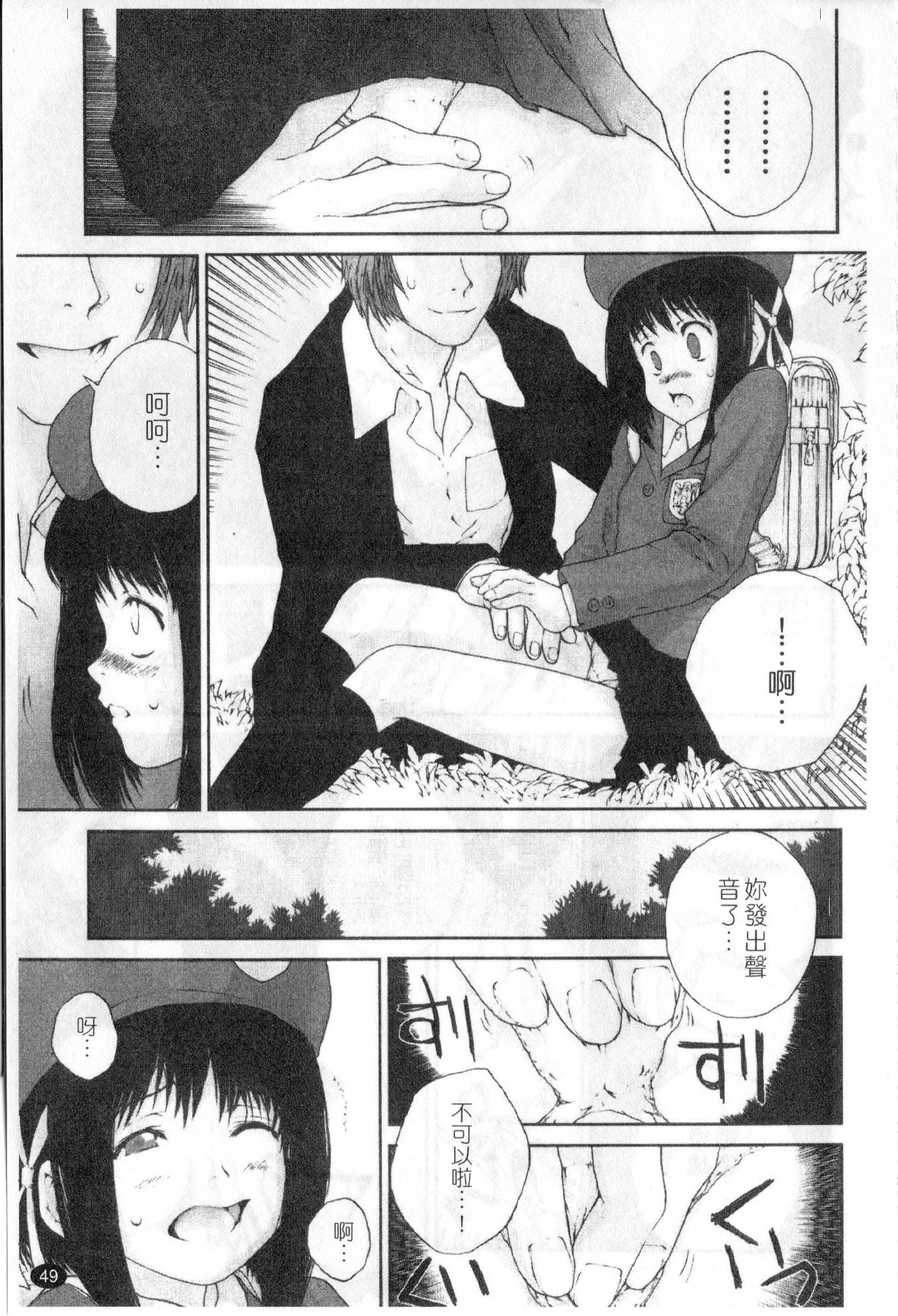 [ぬきやまがいせい] ささやいて、あのことば [中国翻訳]