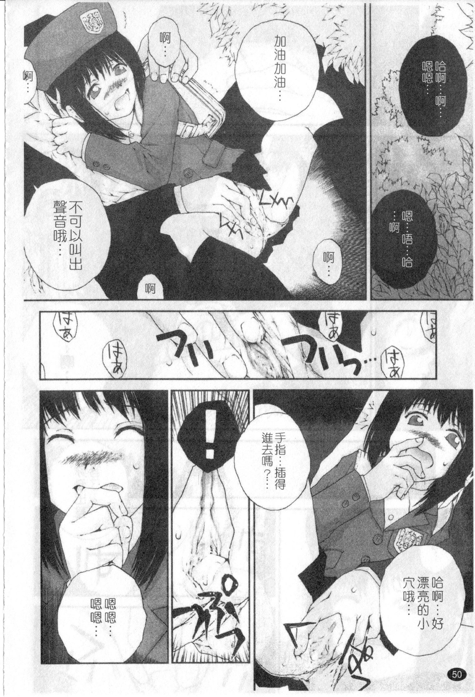 [ぬきやまがいせい] ささやいて、あのことば [中国翻訳]