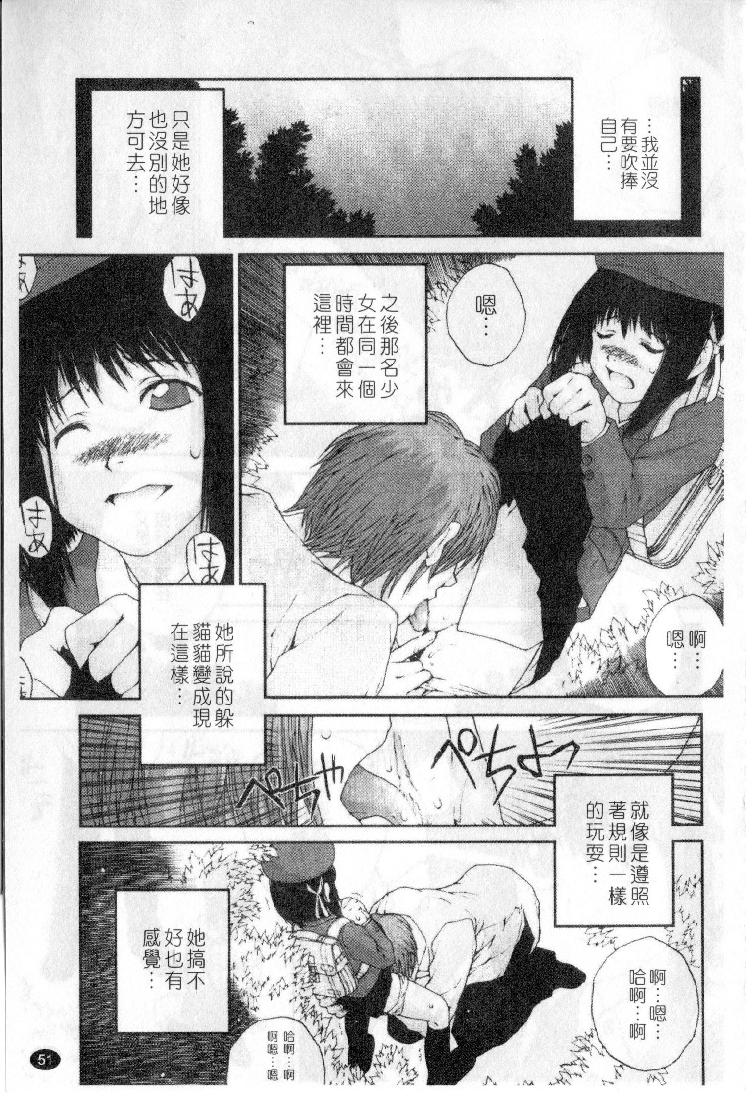 [ぬきやまがいせい] ささやいて、あのことば [中国翻訳]