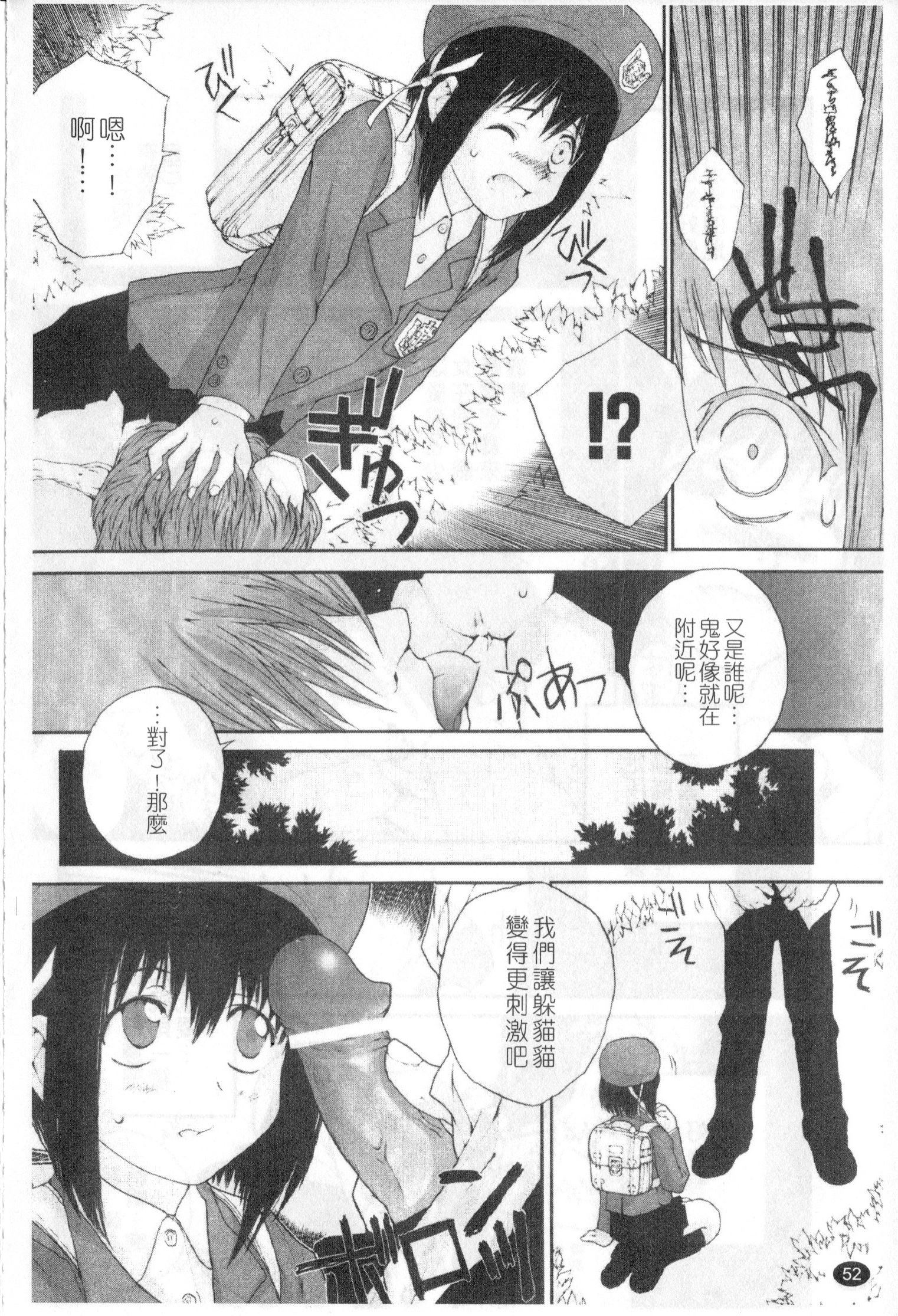 [ぬきやまがいせい] ささやいて、あのことば [中国翻訳]