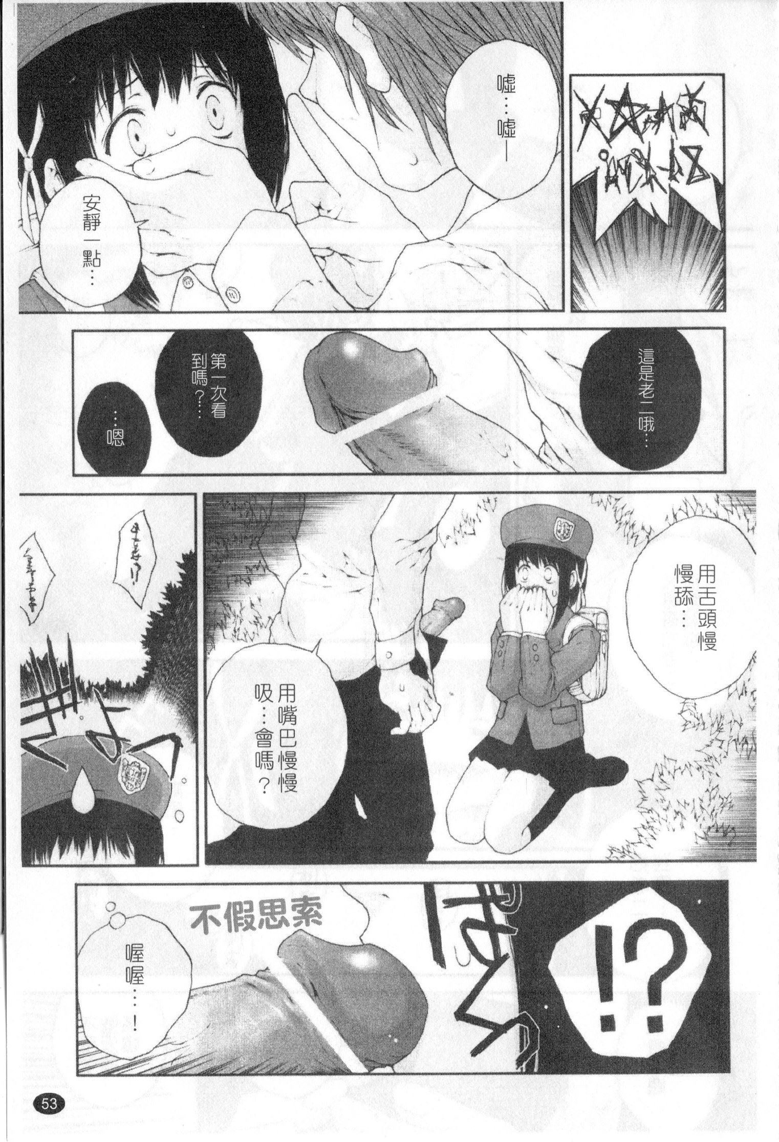 [ぬきやまがいせい] ささやいて、あのことば [中国翻訳]