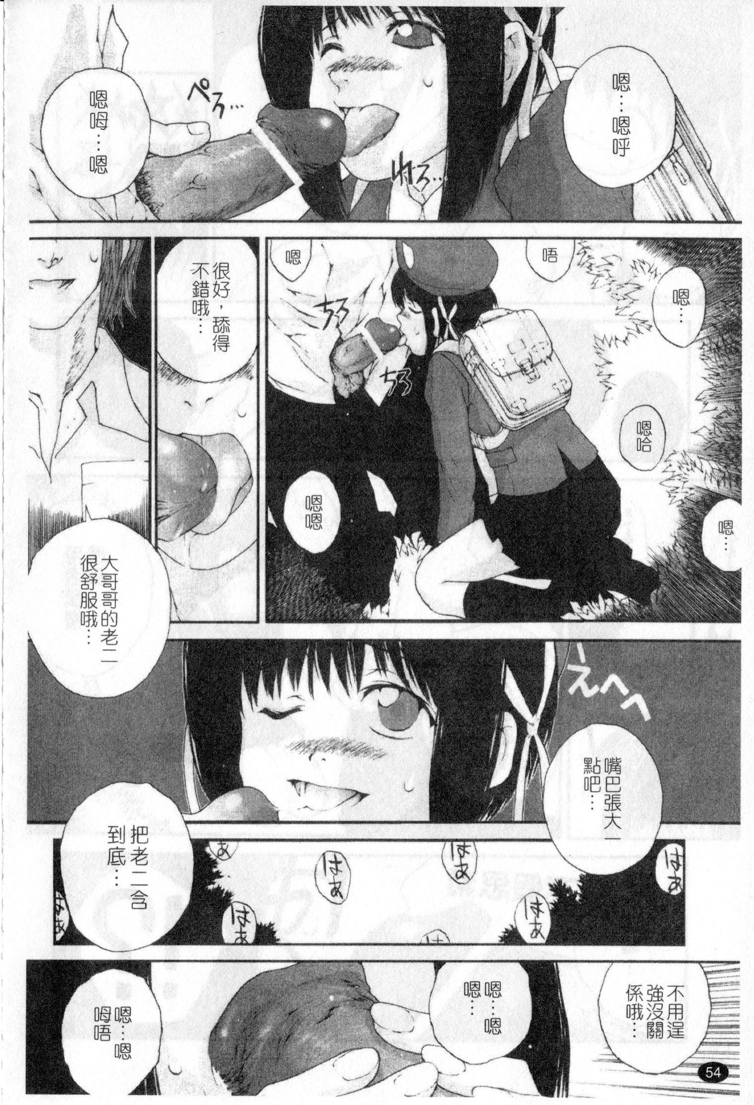 [ぬきやまがいせい] ささやいて、あのことば [中国翻訳]